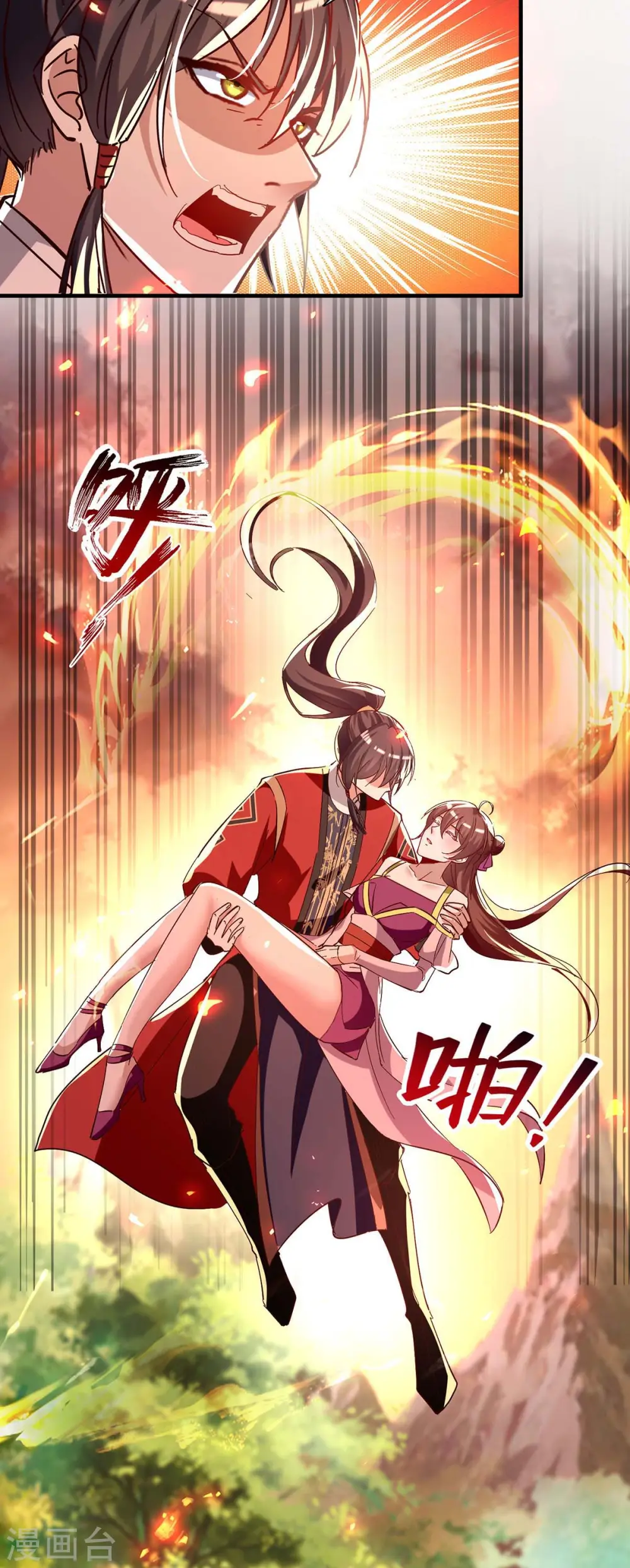 第206话 兄妹相见 第8页