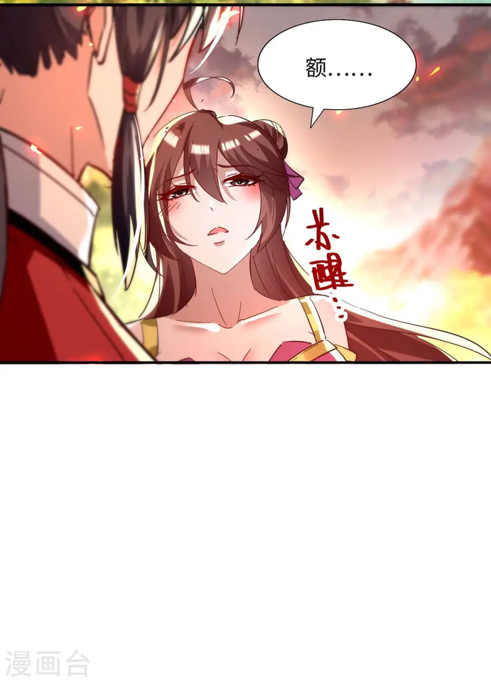 第206话 兄妹相见 第9页