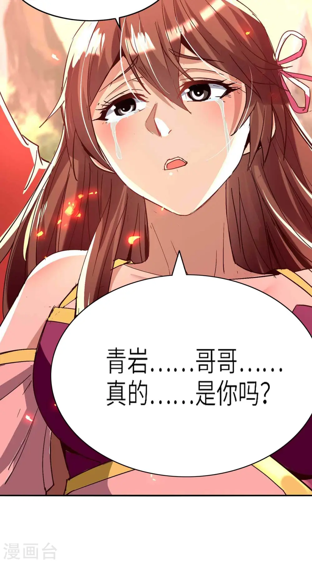 第206话 兄妹相见 第11页
