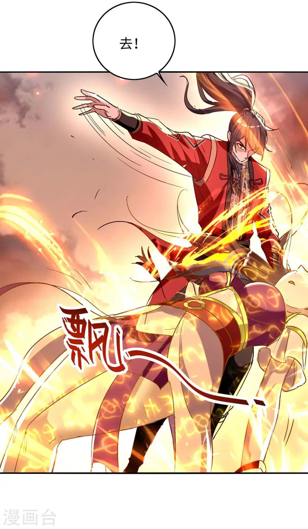 第206话 兄妹相见 第19页