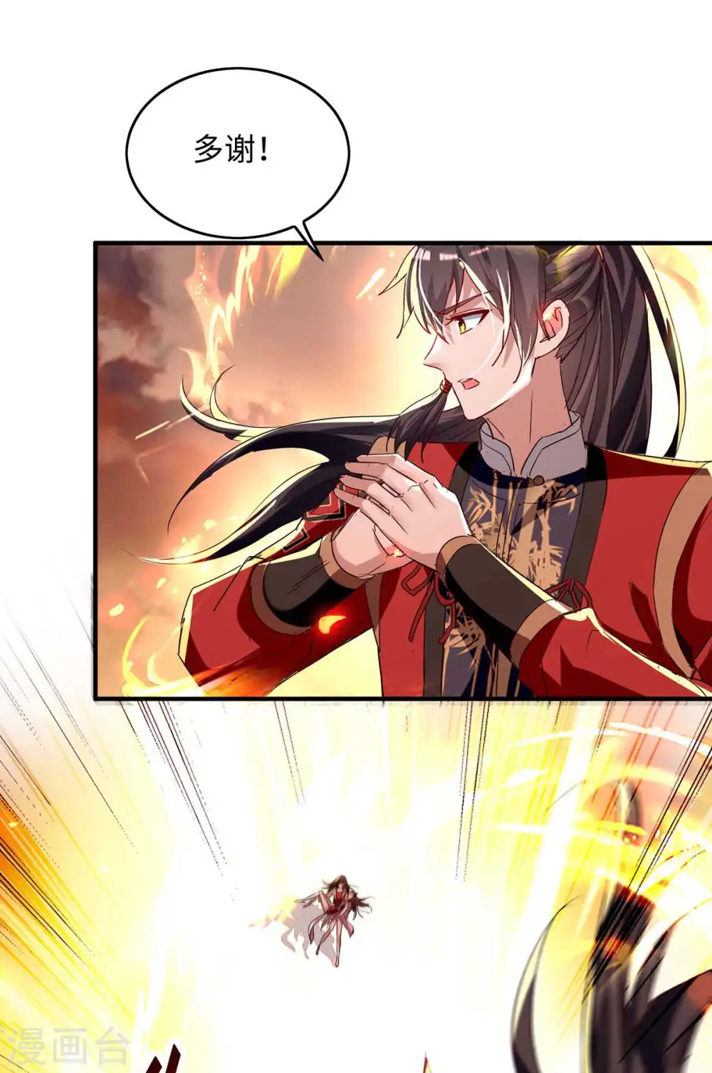第206话 兄妹相见 第22页