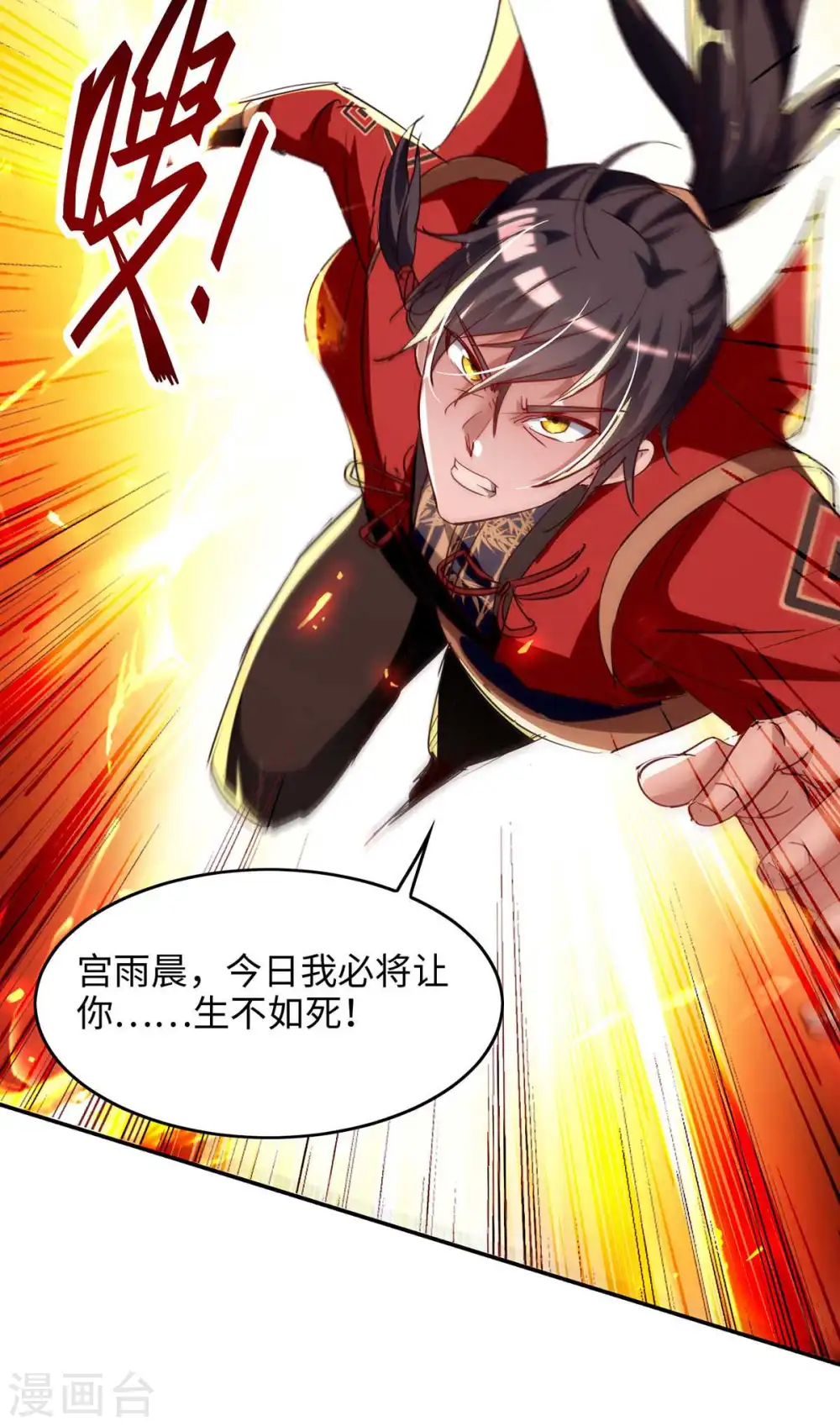 第206话 兄妹相见 第23页