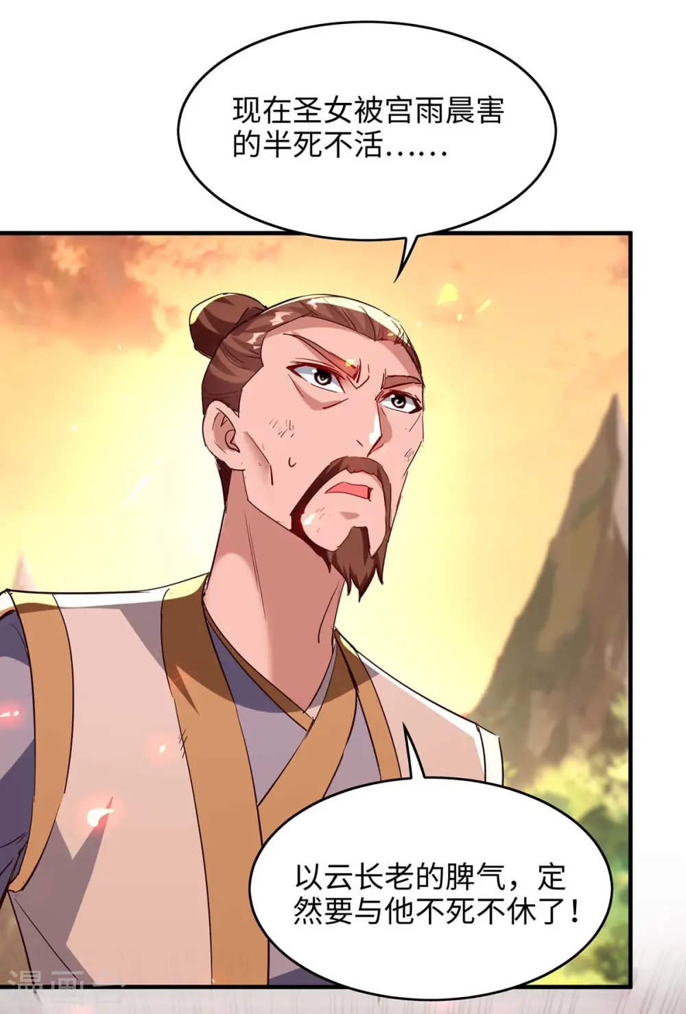 第206话 兄妹相见 第25页