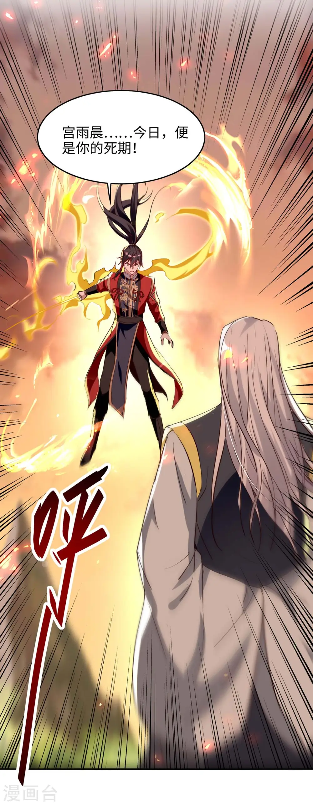 第206话 兄妹相见 第26页