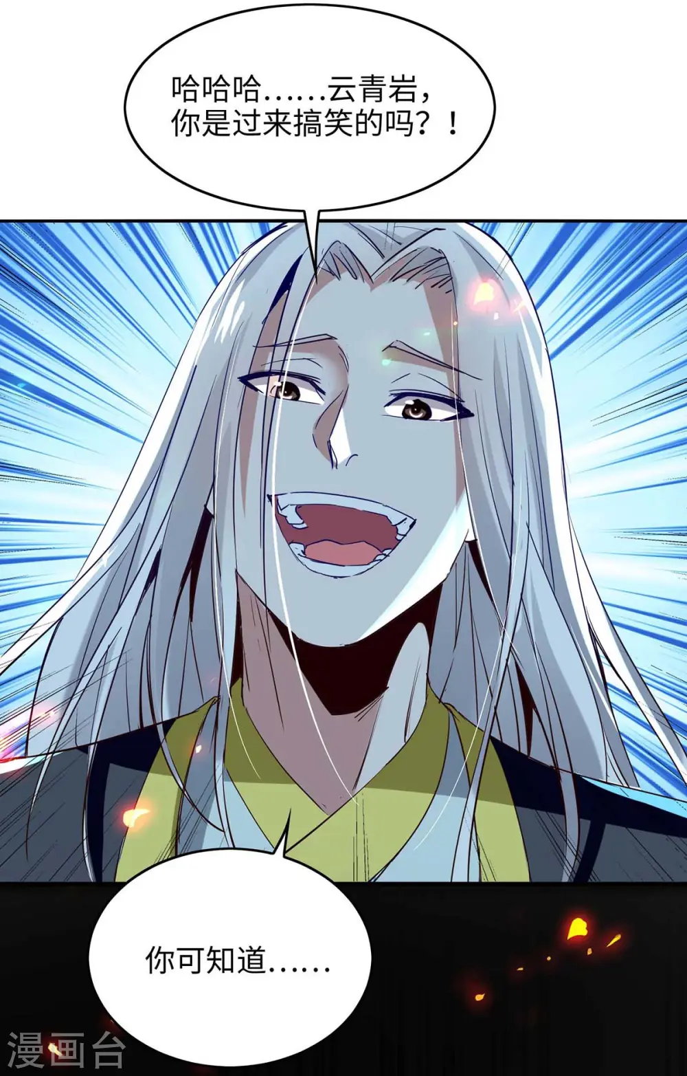第206话 兄妹相见 第27页