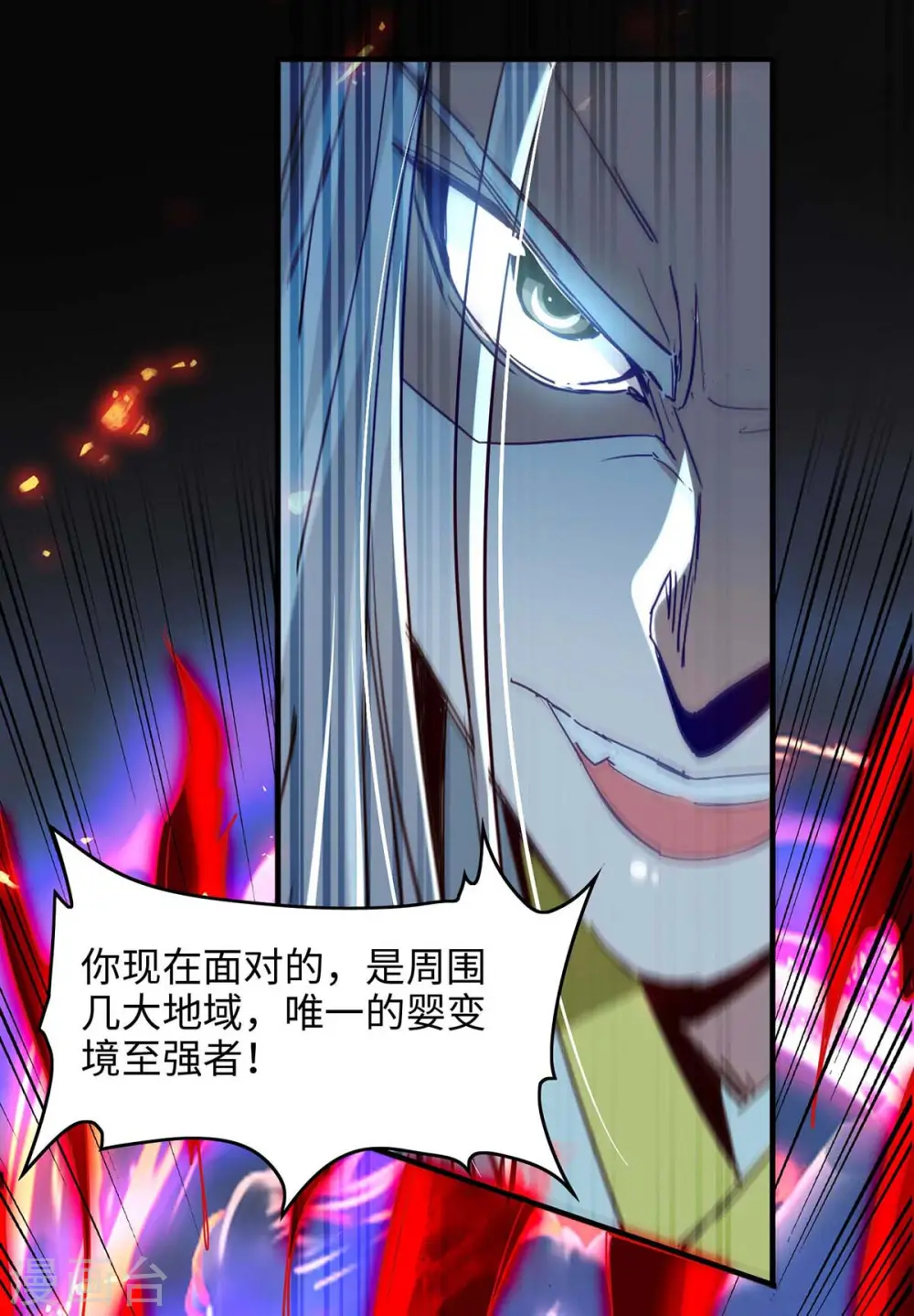 第206话 兄妹相见 第28页