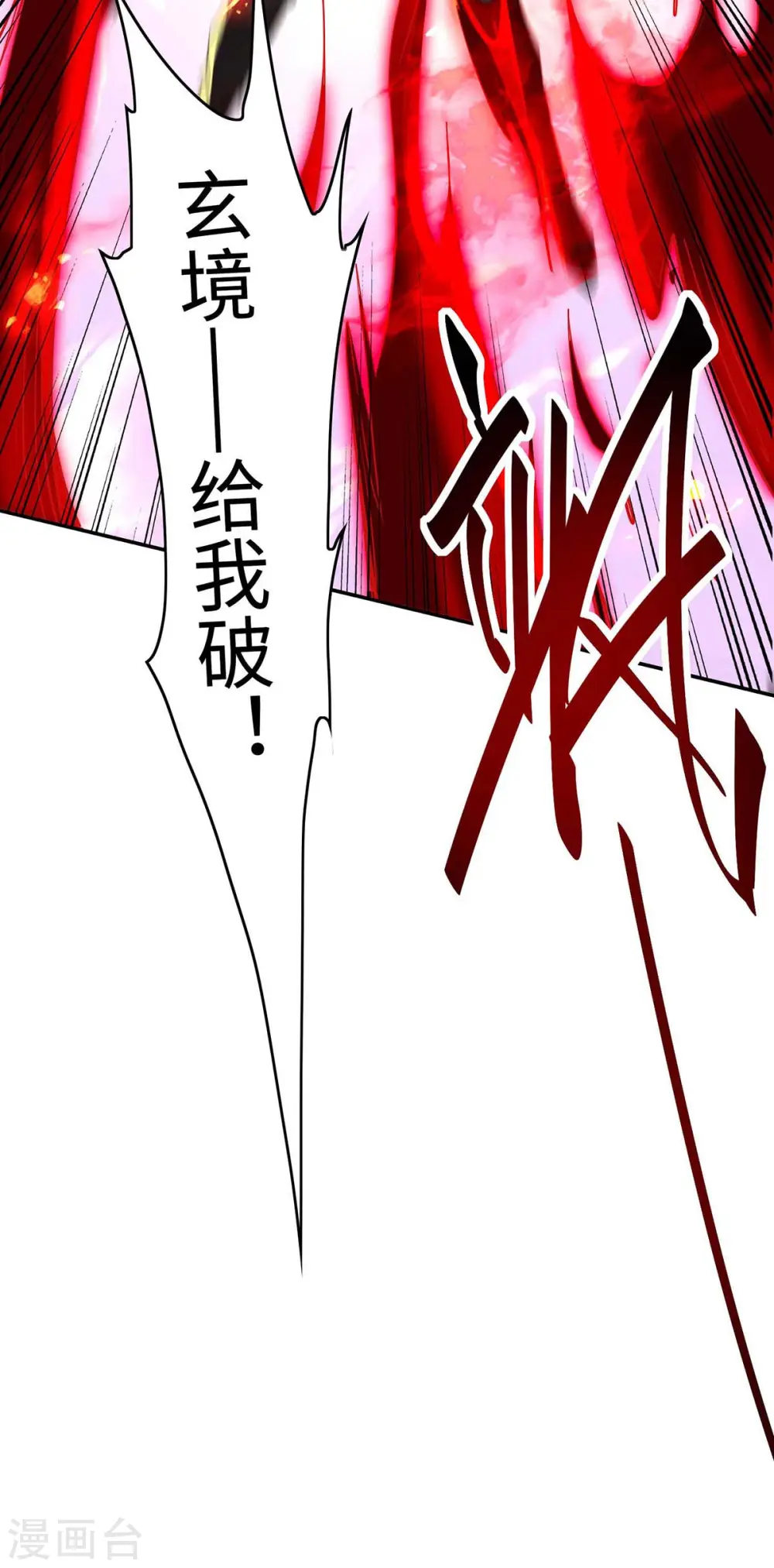 第206话 兄妹相见 第30页
