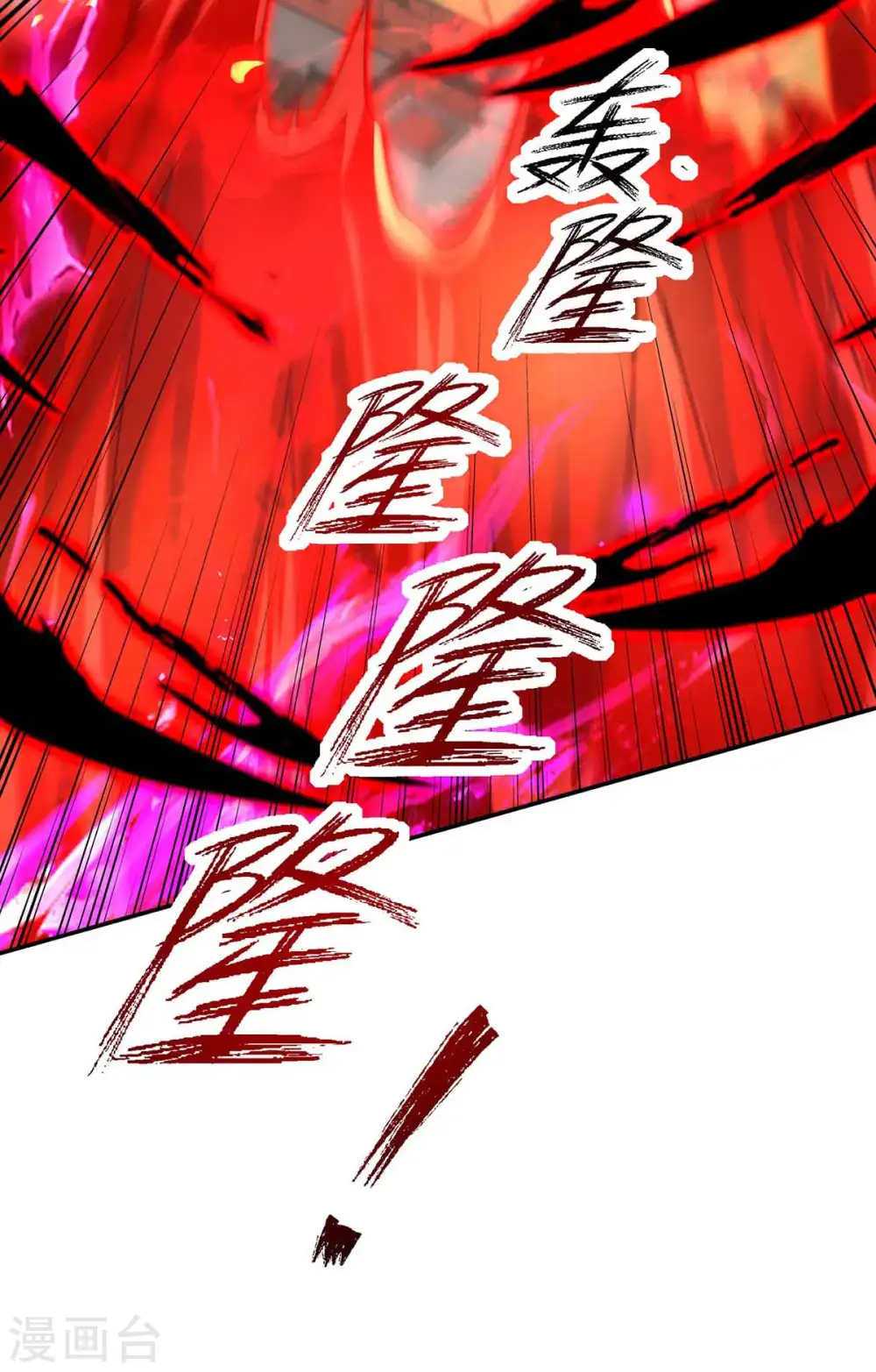 第205话 祭炼弟子 第14页