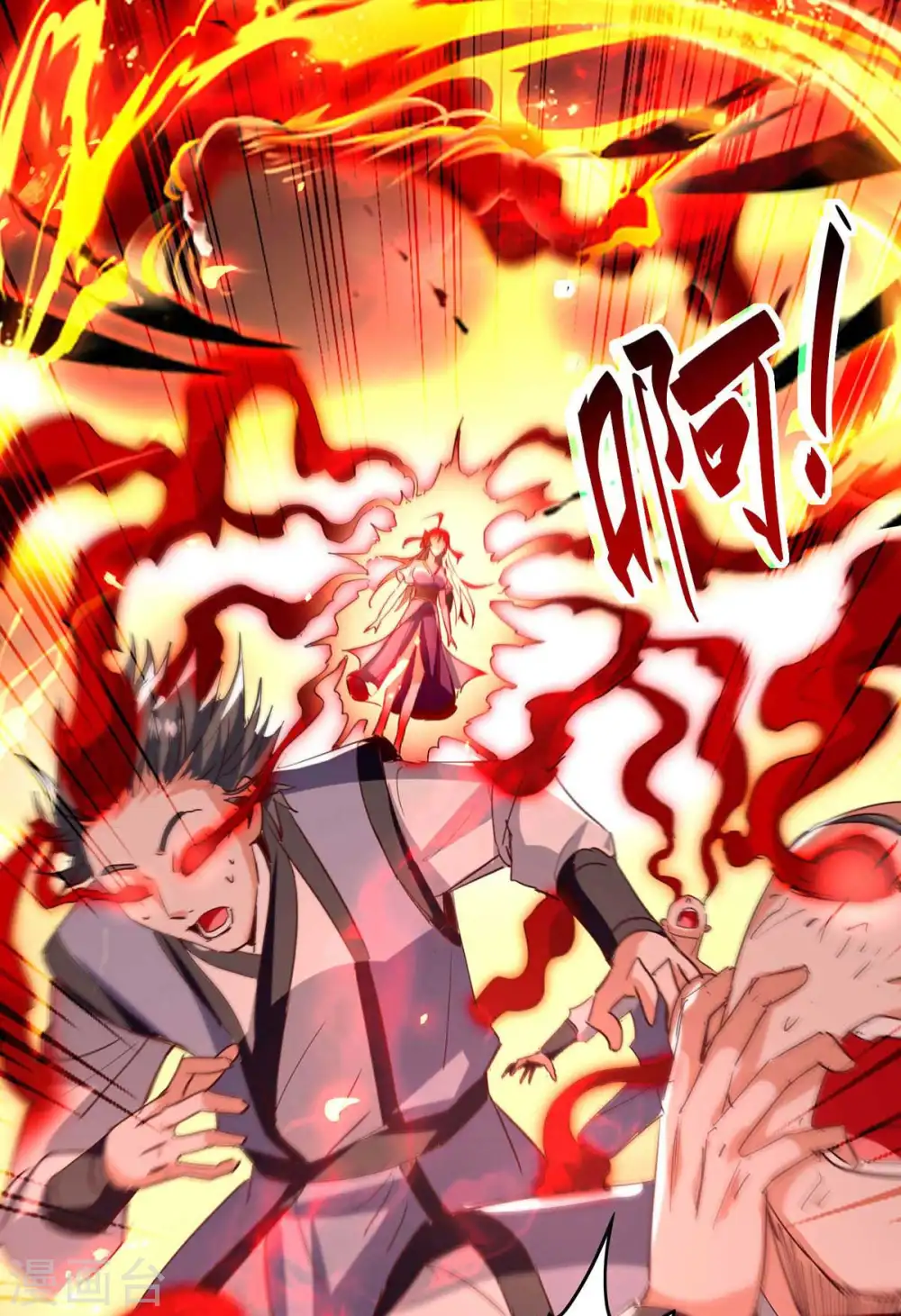 第205话 祭炼弟子 第18页