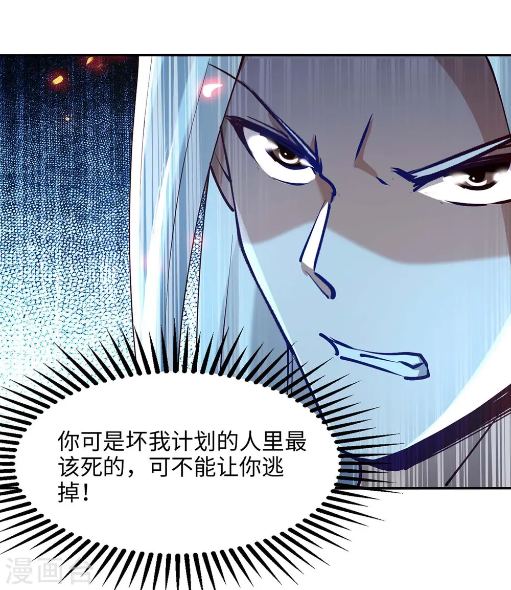 第202话 入阵 第5页