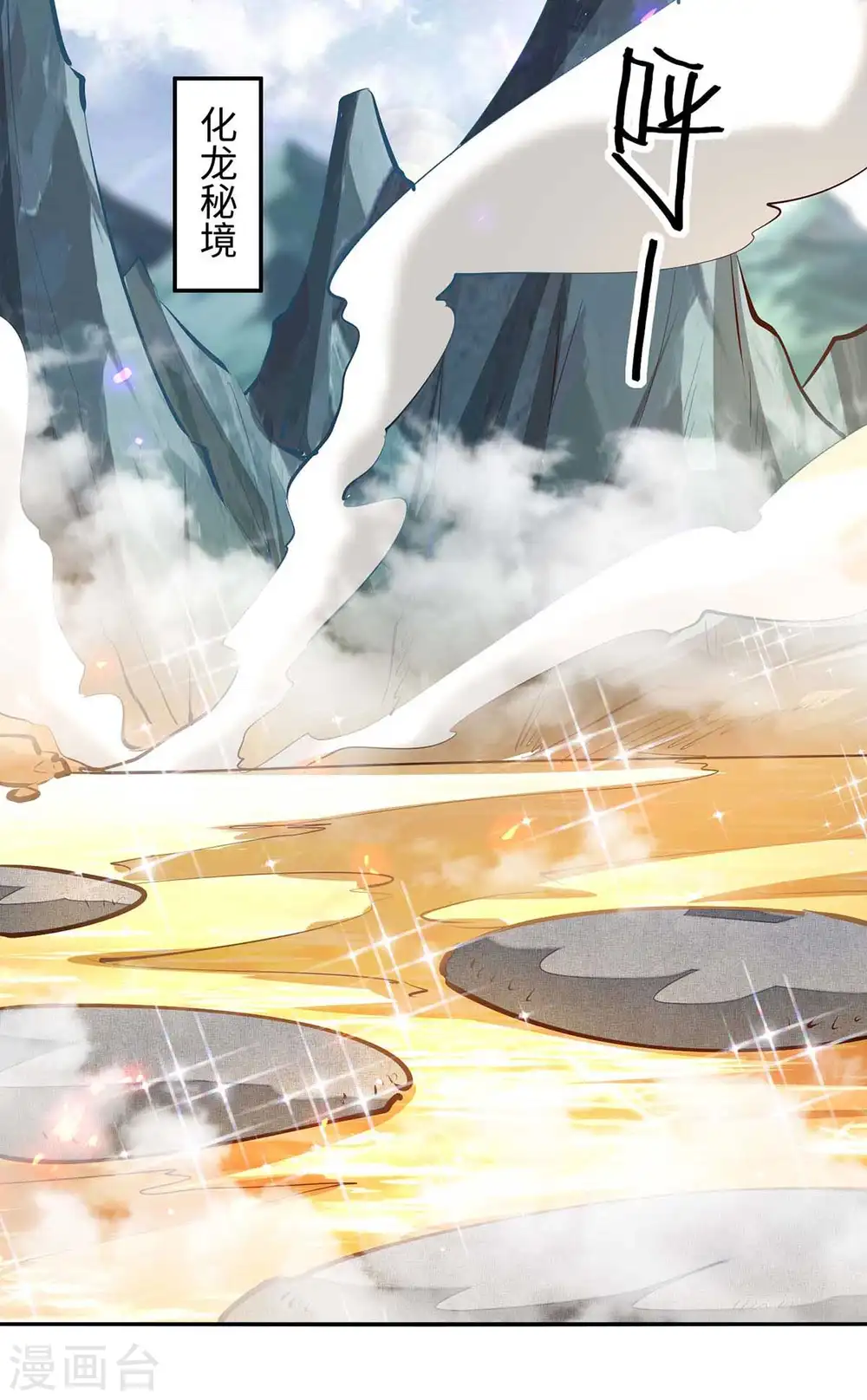 第202话 入阵 第11页