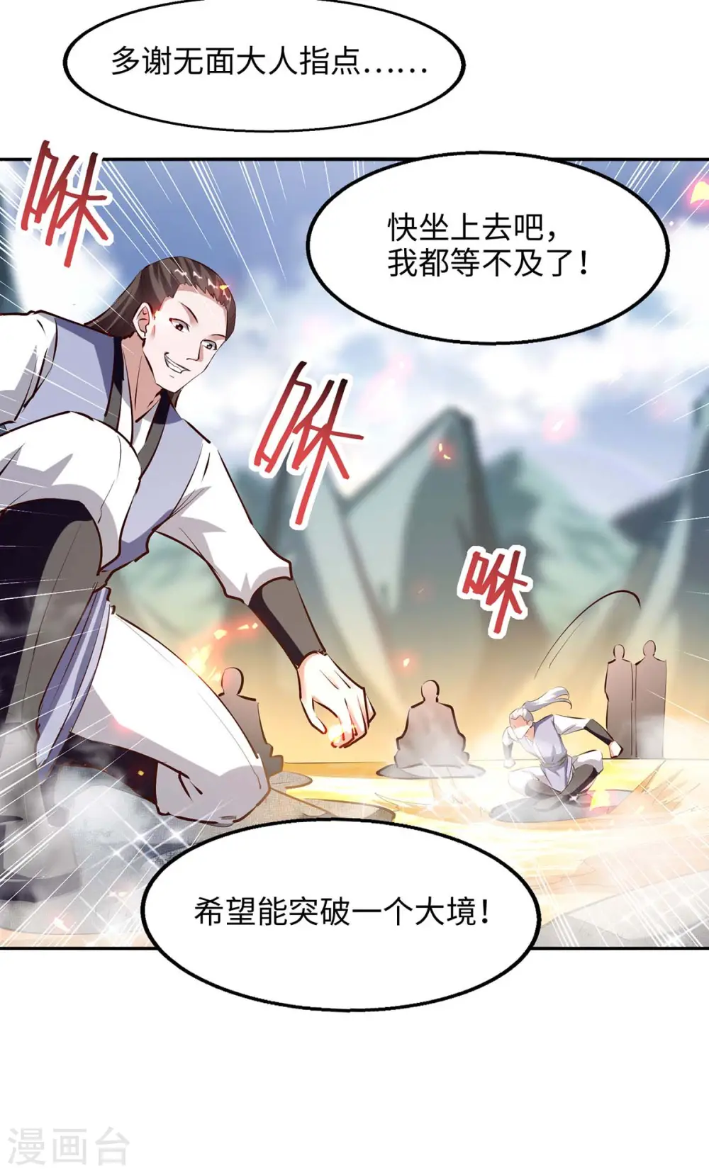 第202话 入阵 第13页