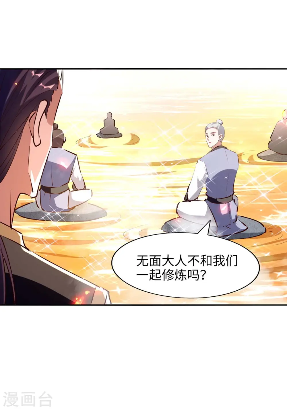 第202话 入阵 第14页