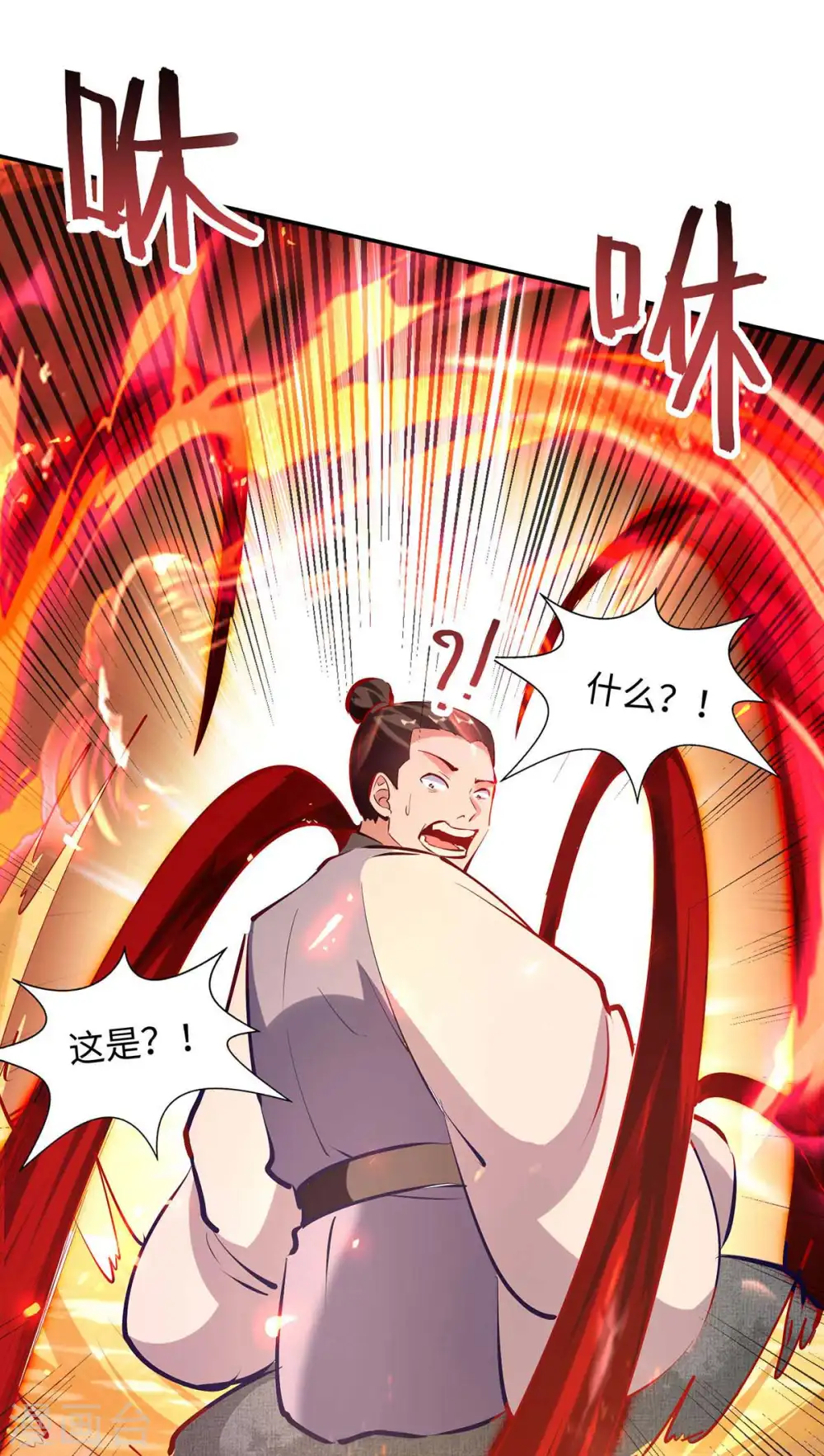 第202话 入阵 第17页