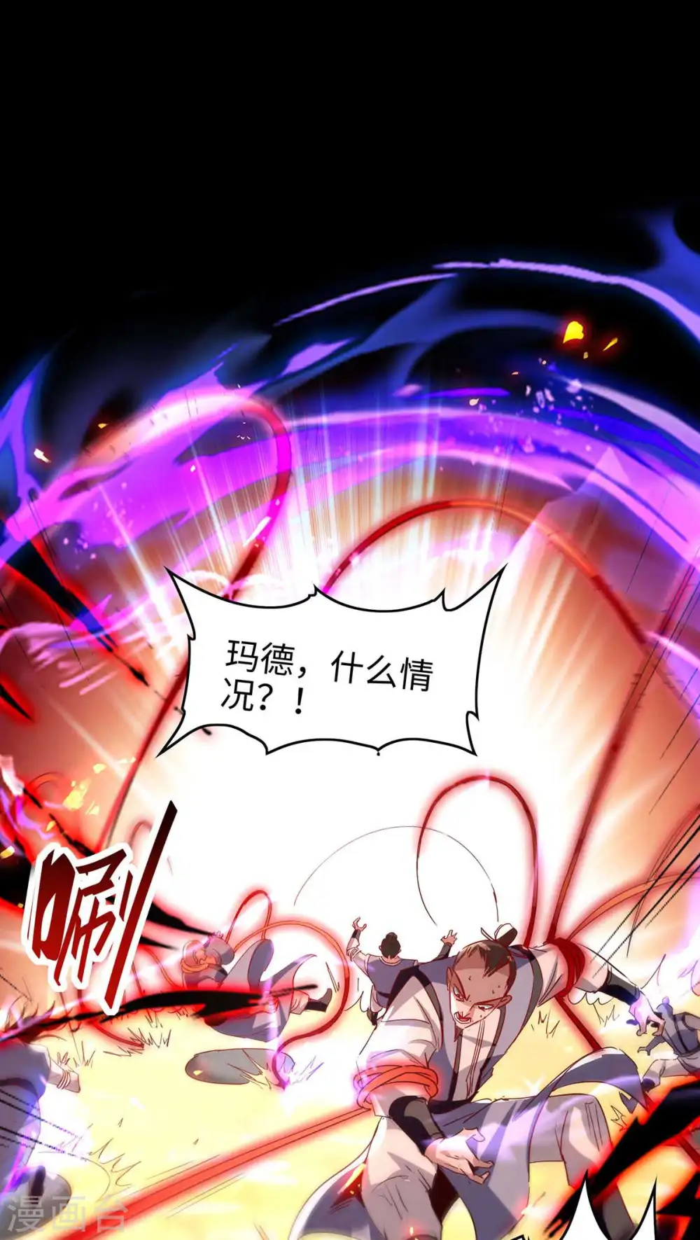 第202话 入阵 第19页