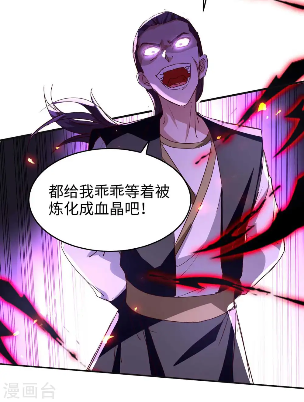 第202话 入阵 第22页