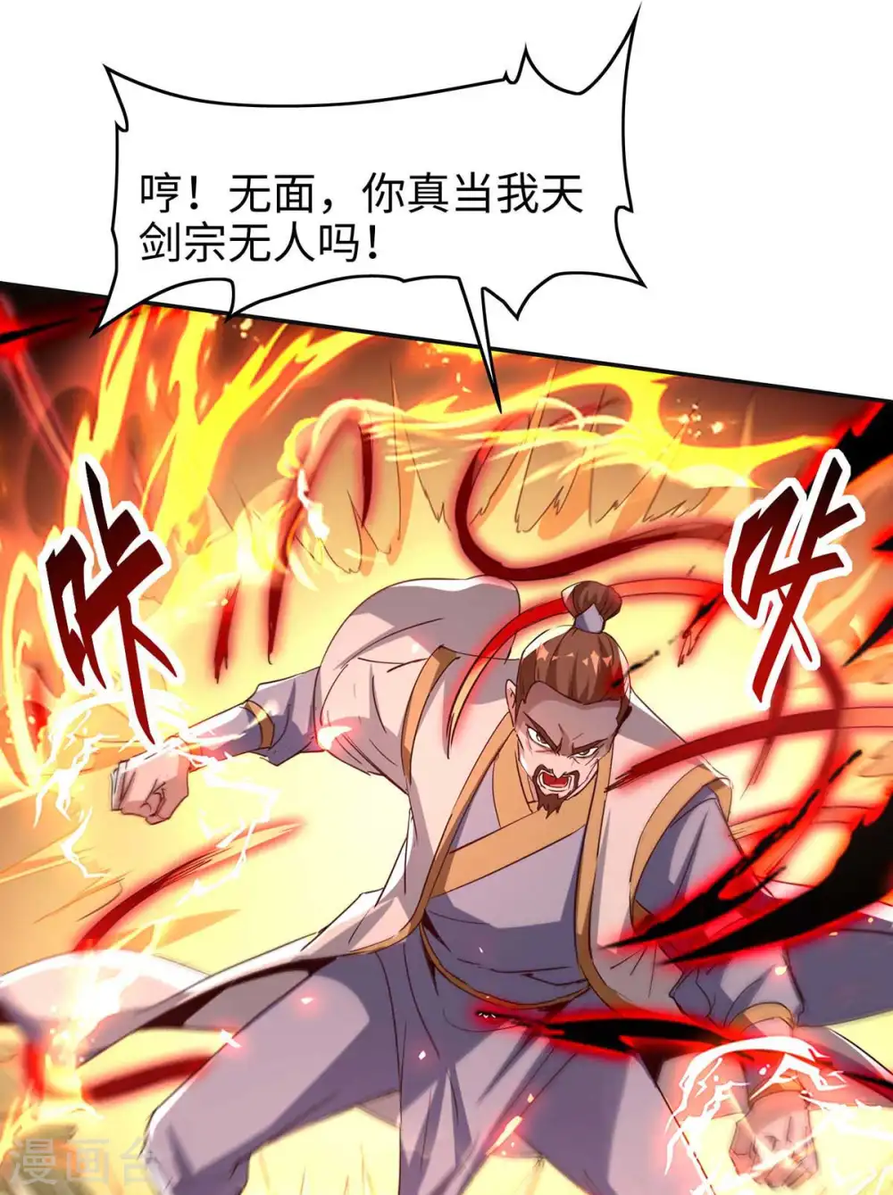 第202话 入阵 第23页