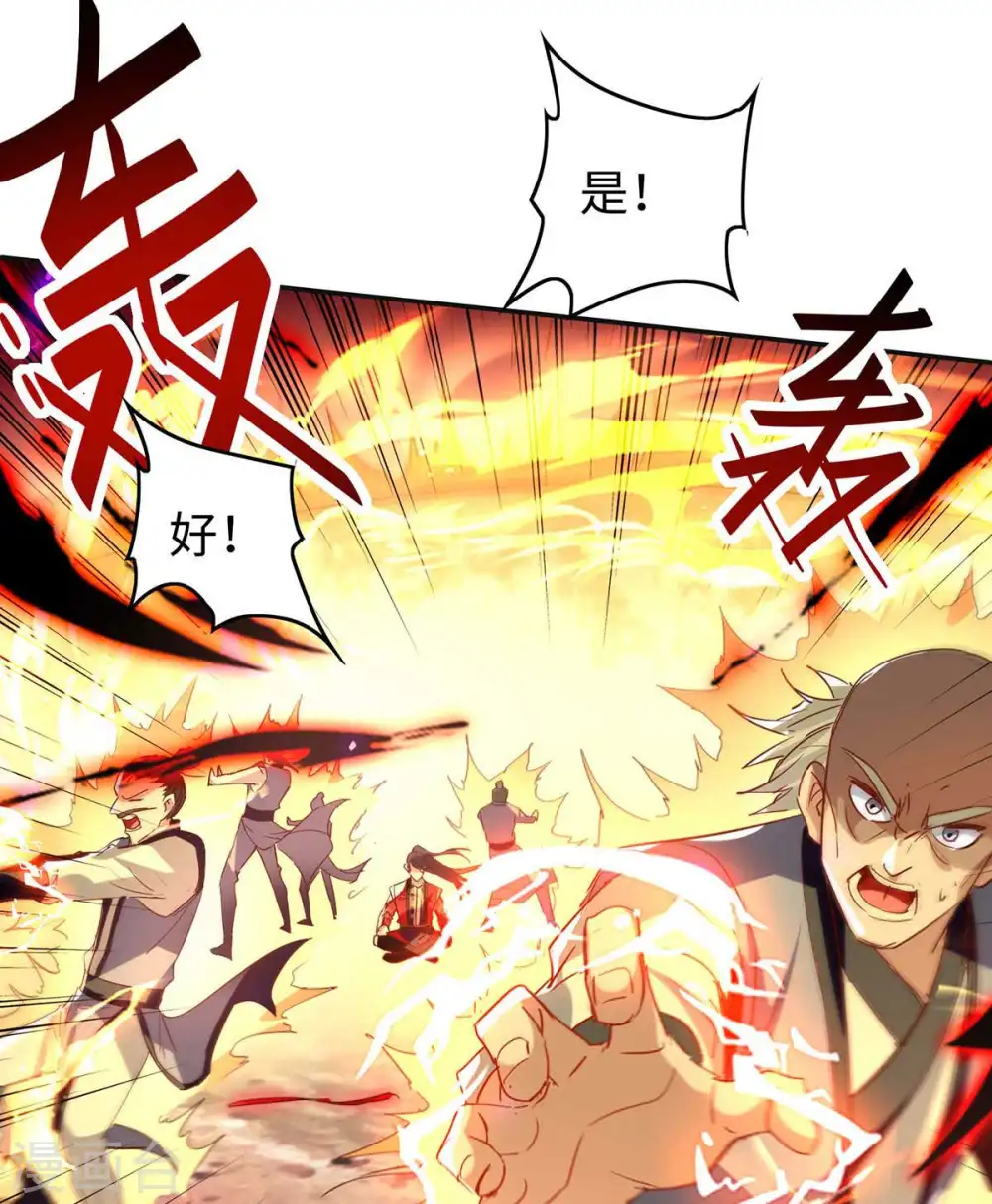 第202话 入阵 第26页