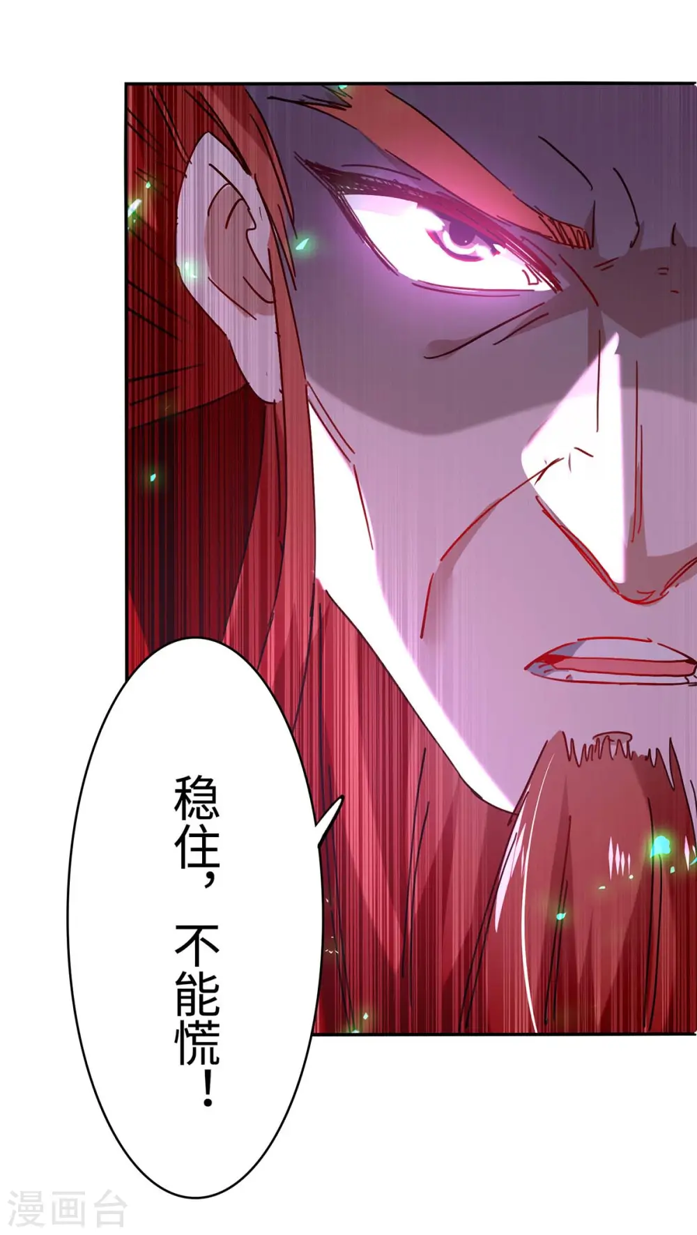 第198话 见面礼 第4页