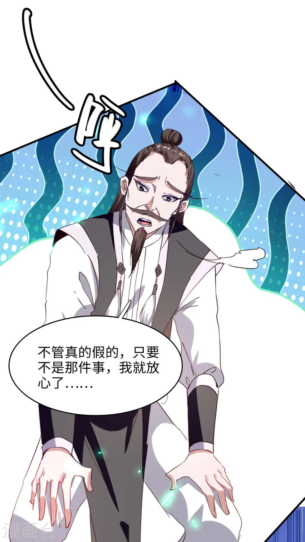 第198话 见面礼 第14页