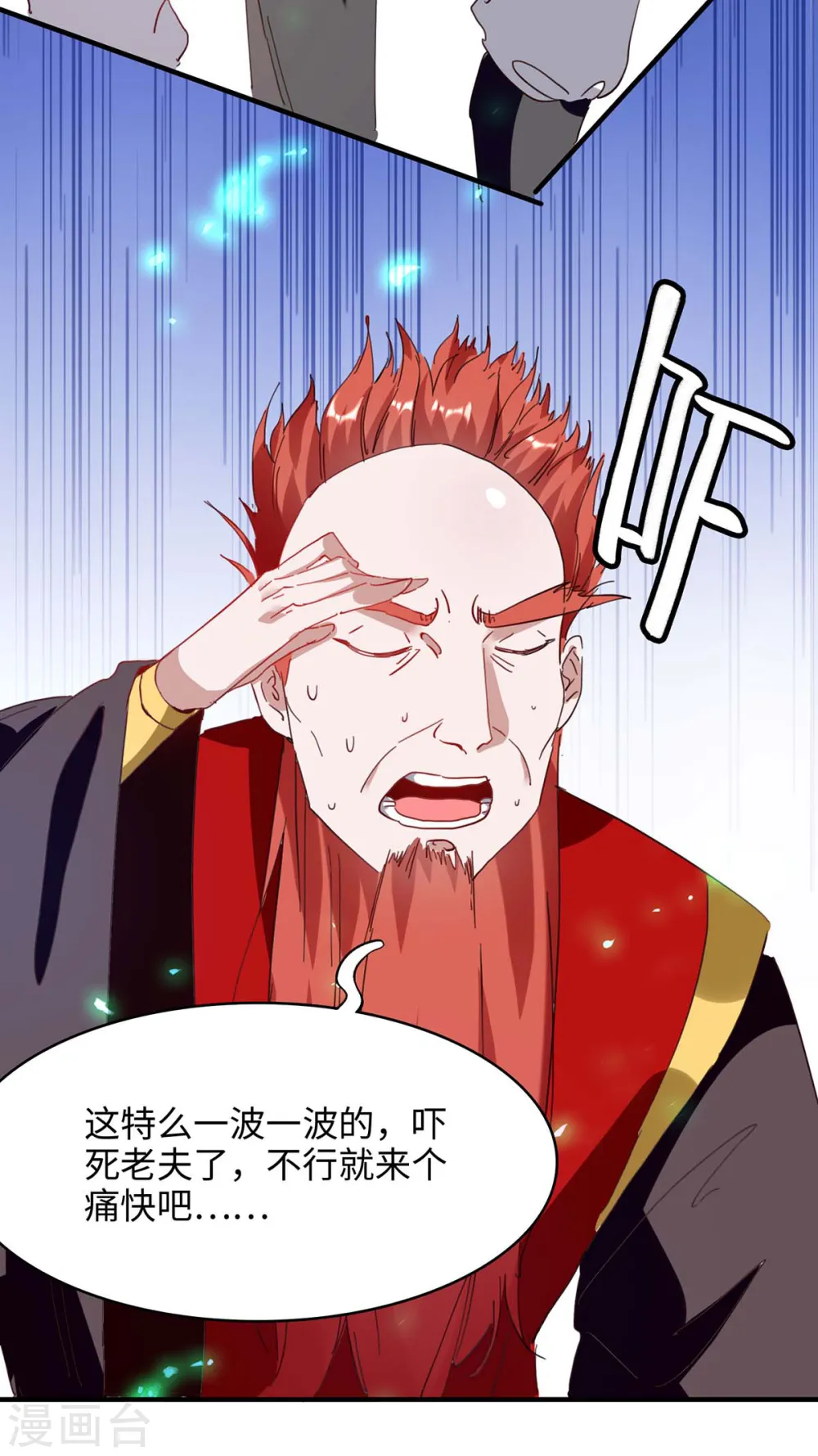 第198话 见面礼 第15页