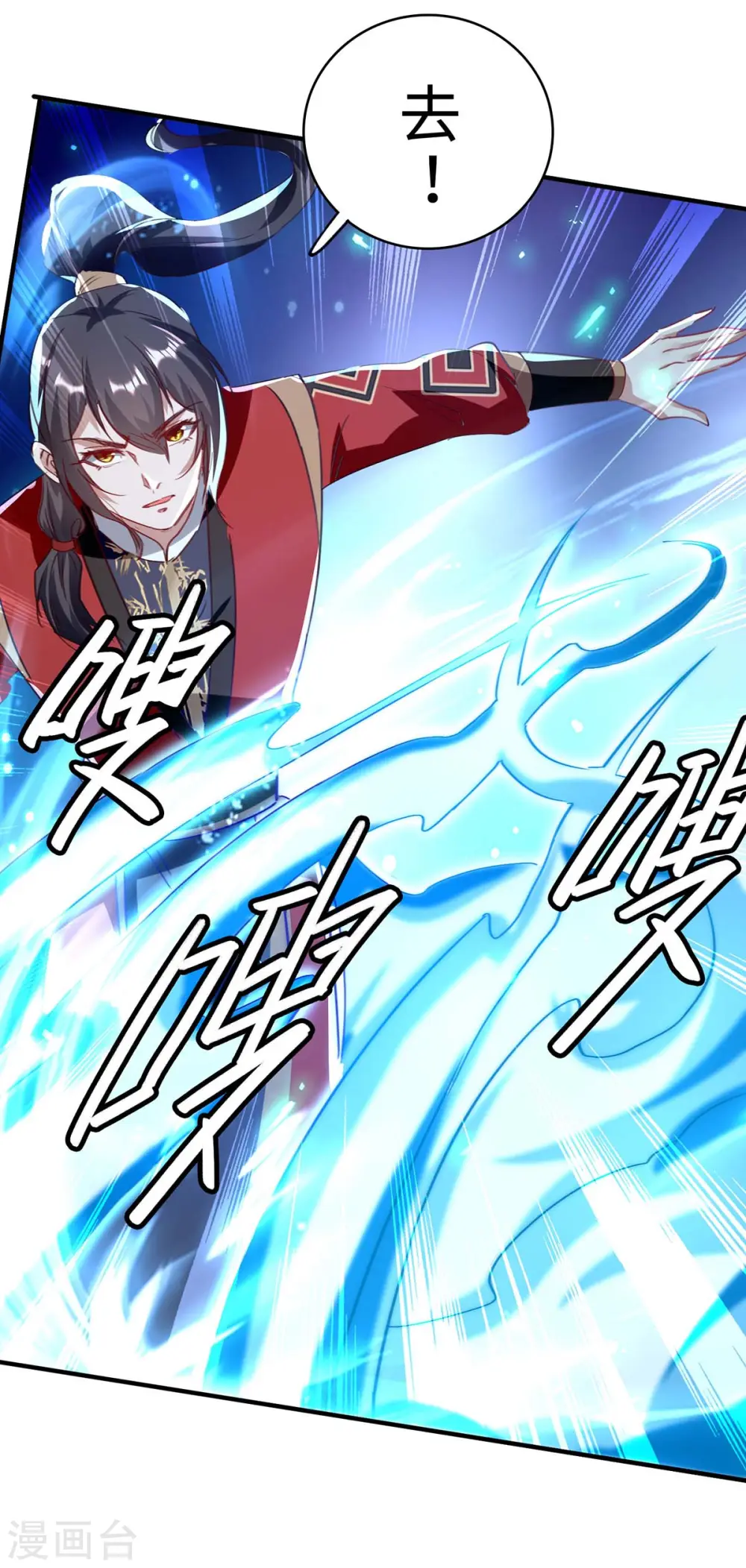 第198话 见面礼 第19页