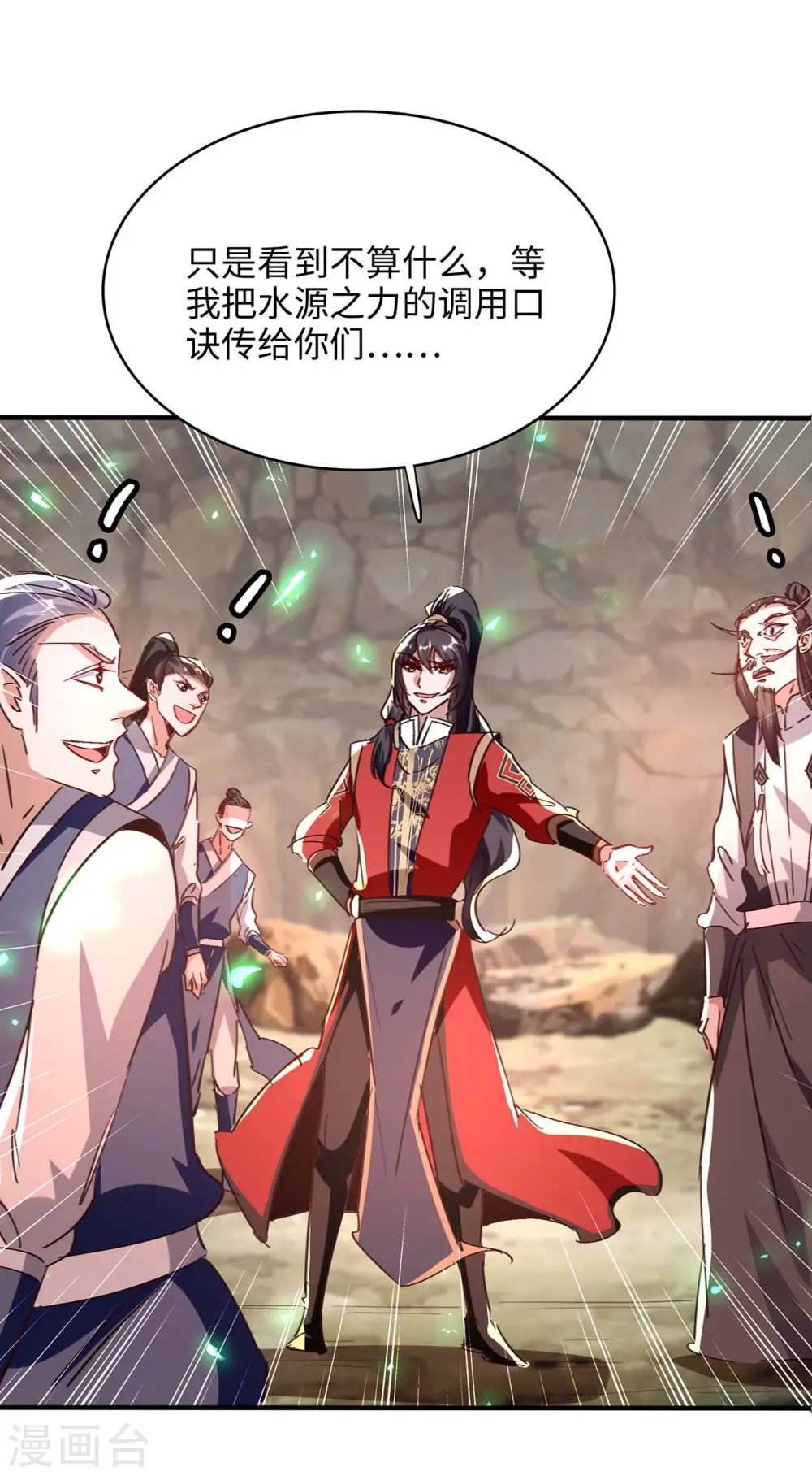 第198话 见面礼 第22页