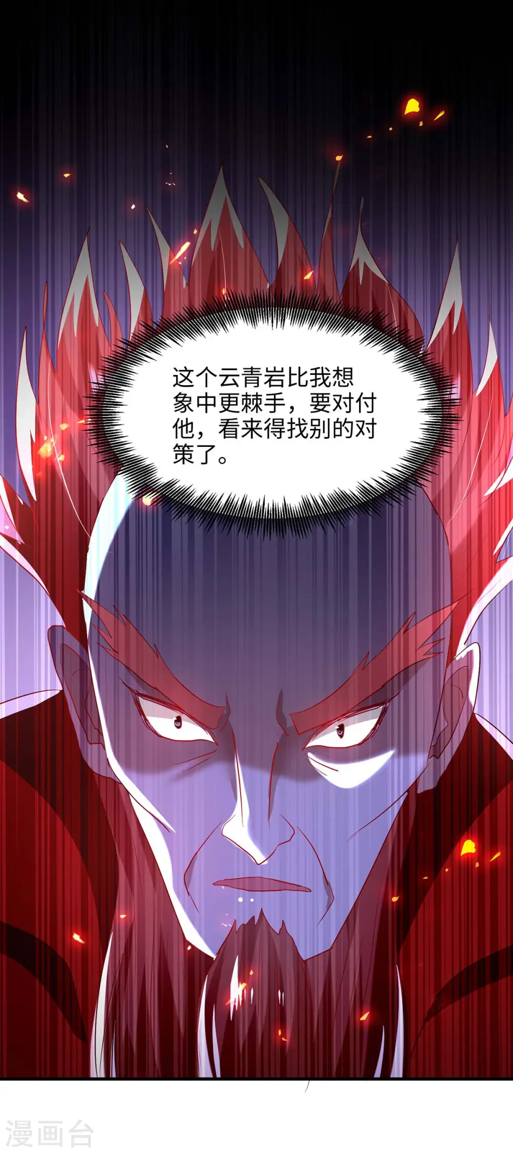 第197话 泉水有问题 第10页