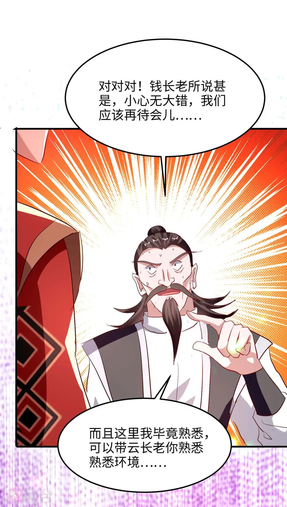 第197话 泉水有问题 第15页