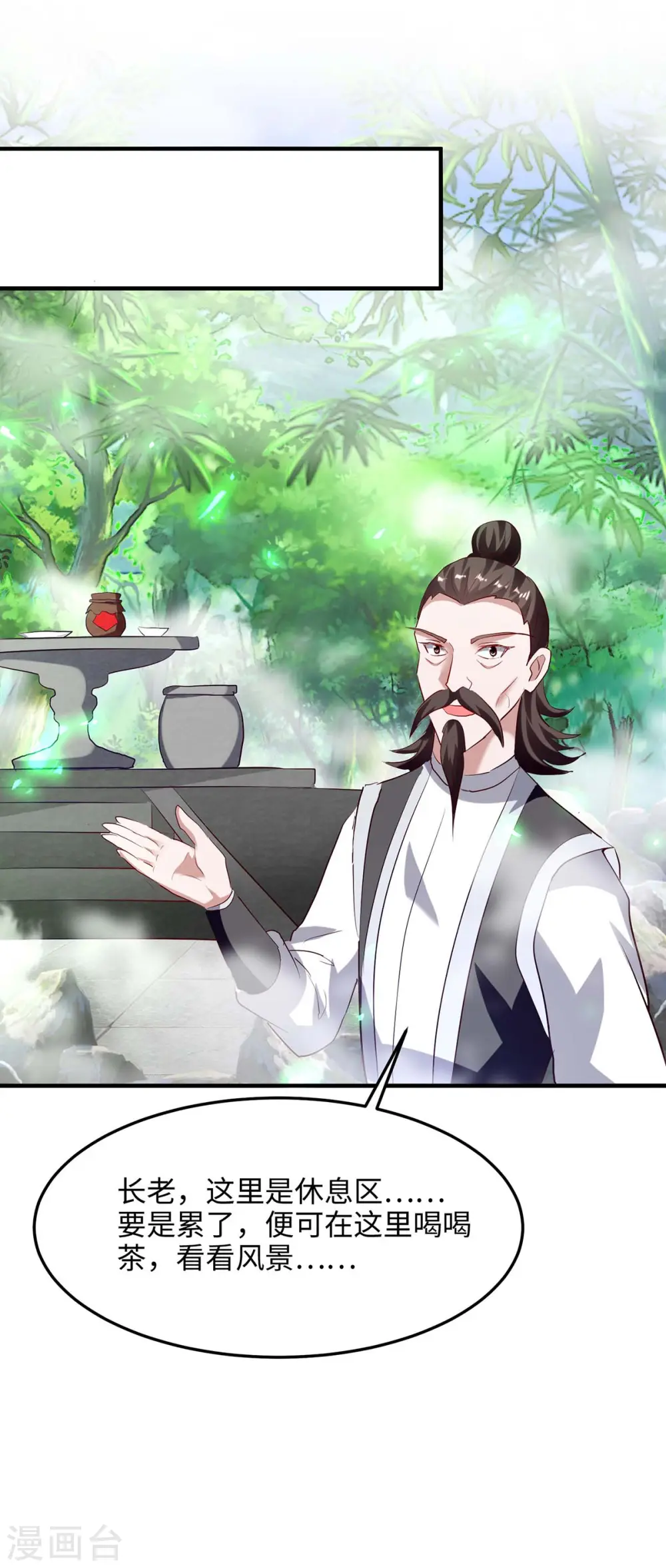 第197话 泉水有问题 第19页
