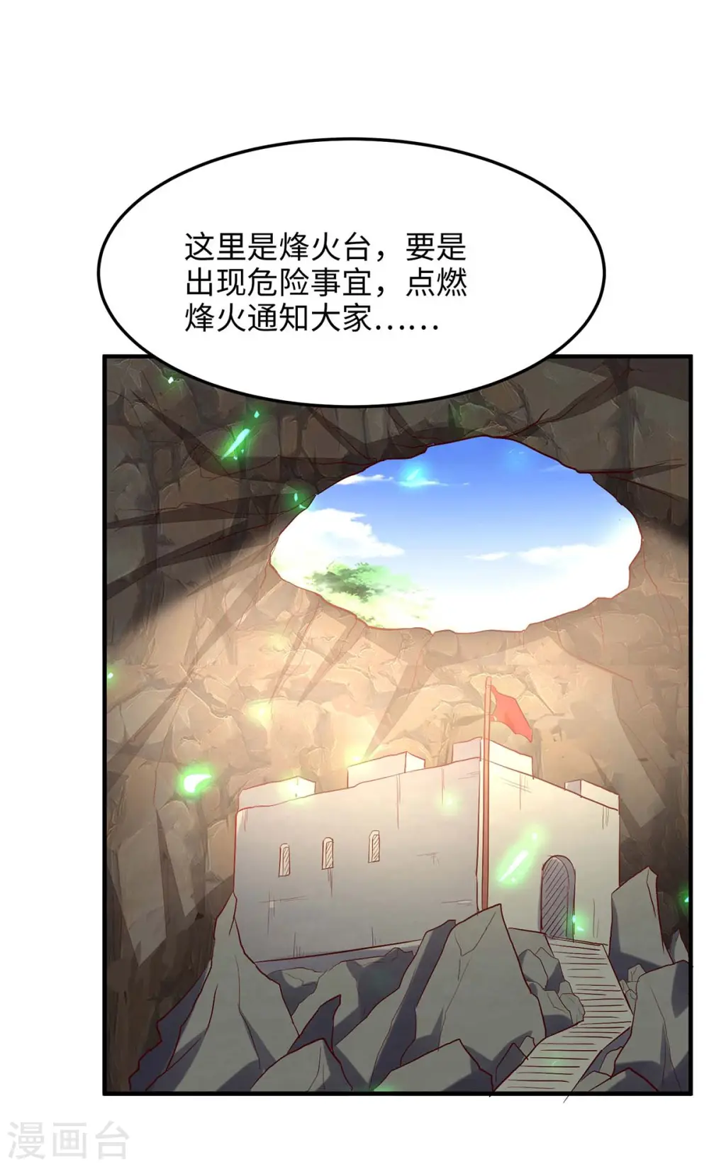 第197话 泉水有问题 第20页