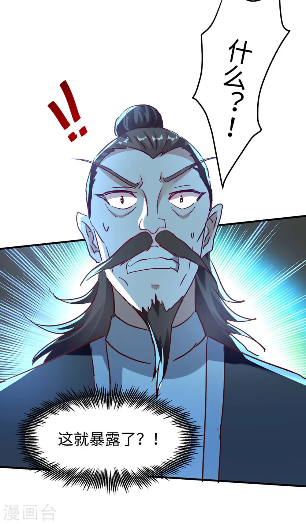 第197话 泉水有问题 第24页