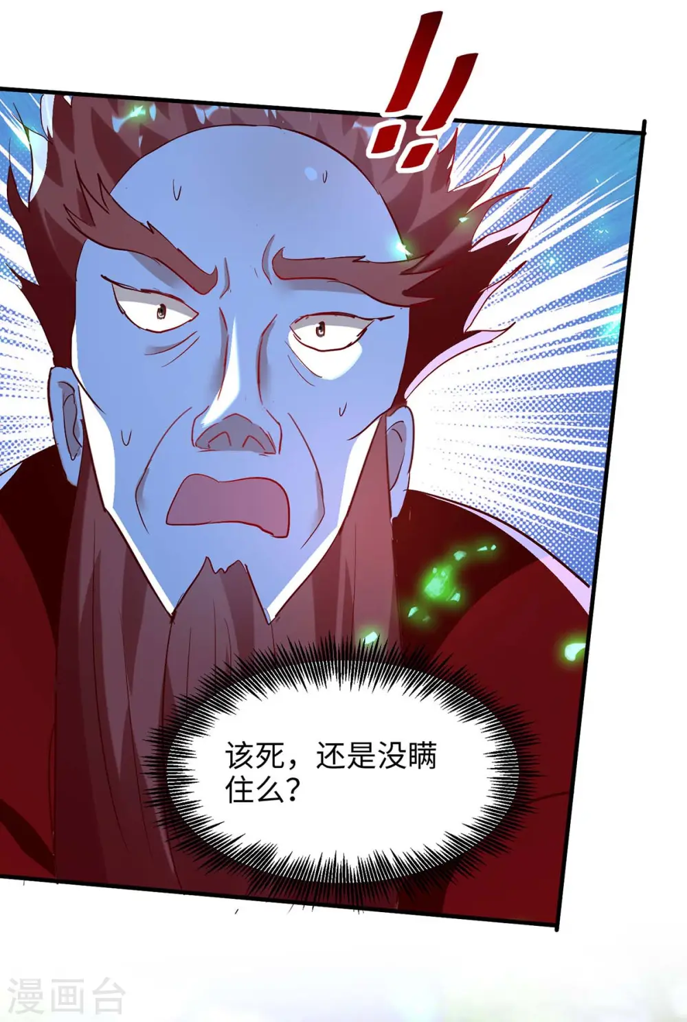 第197话 泉水有问题 第25页