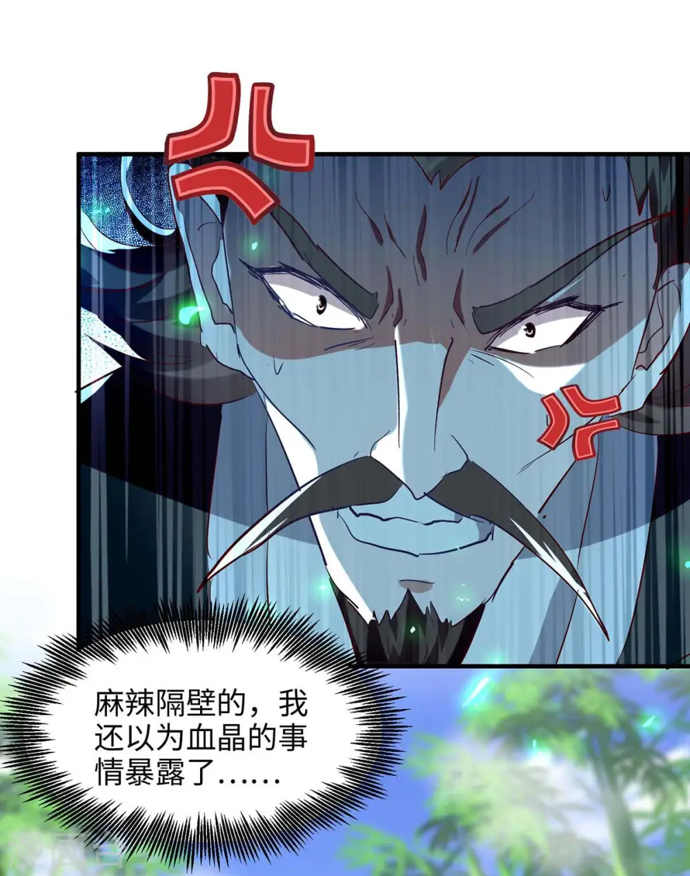 第197话 泉水有问题 第28页