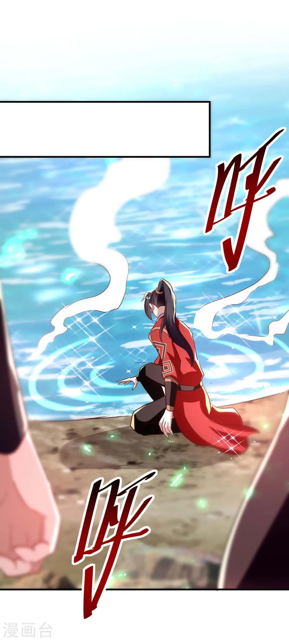 第197话 泉水有问题 第32页