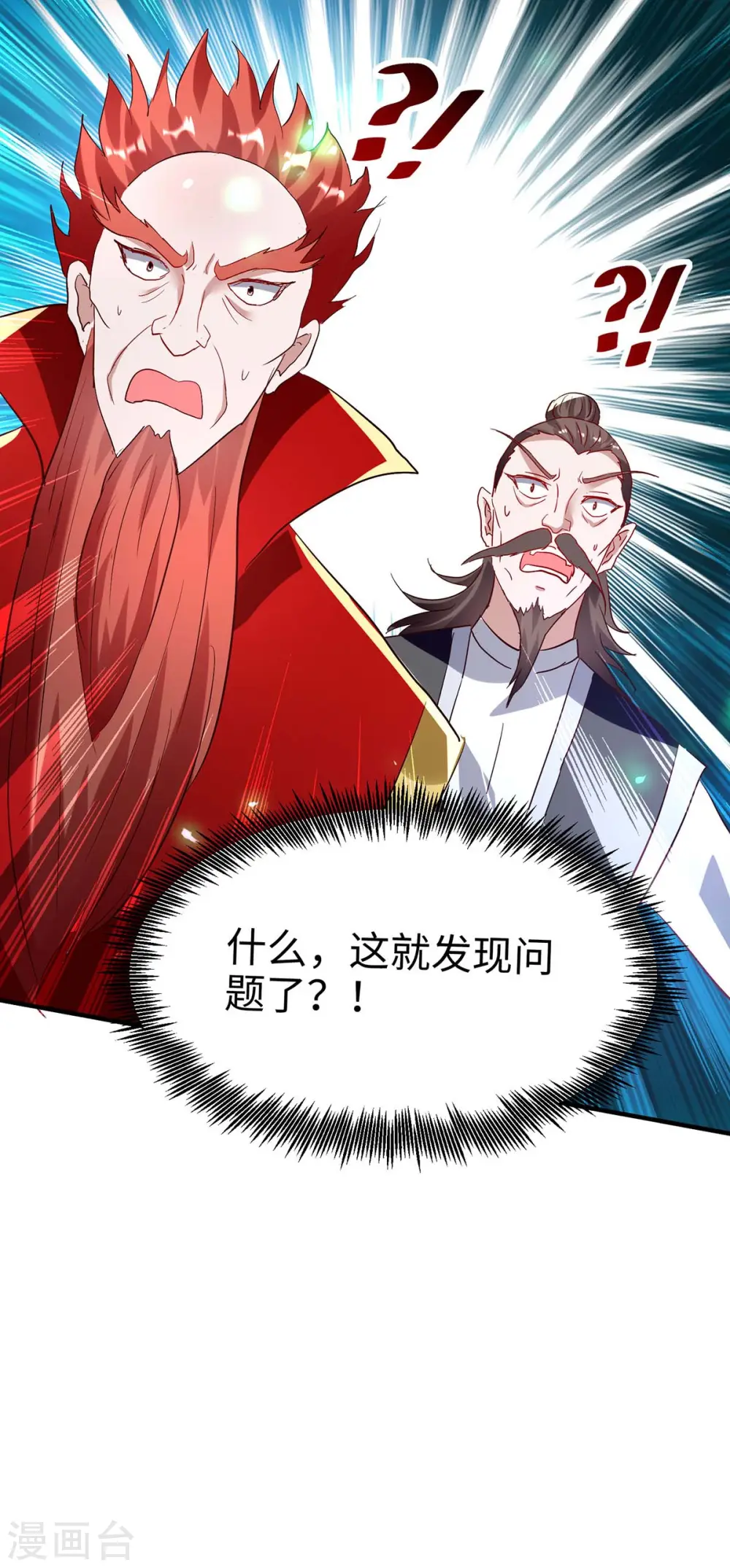第197话 泉水有问题 第35页