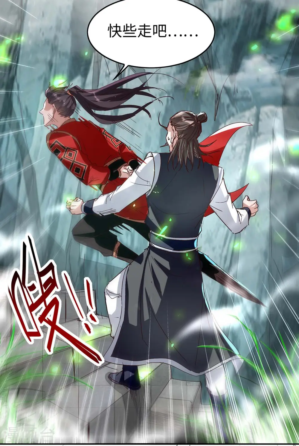 第196话 噬兽虫粉 第8页