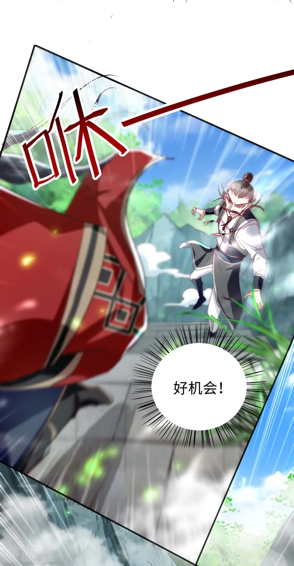 第196话 噬兽虫粉 第9页