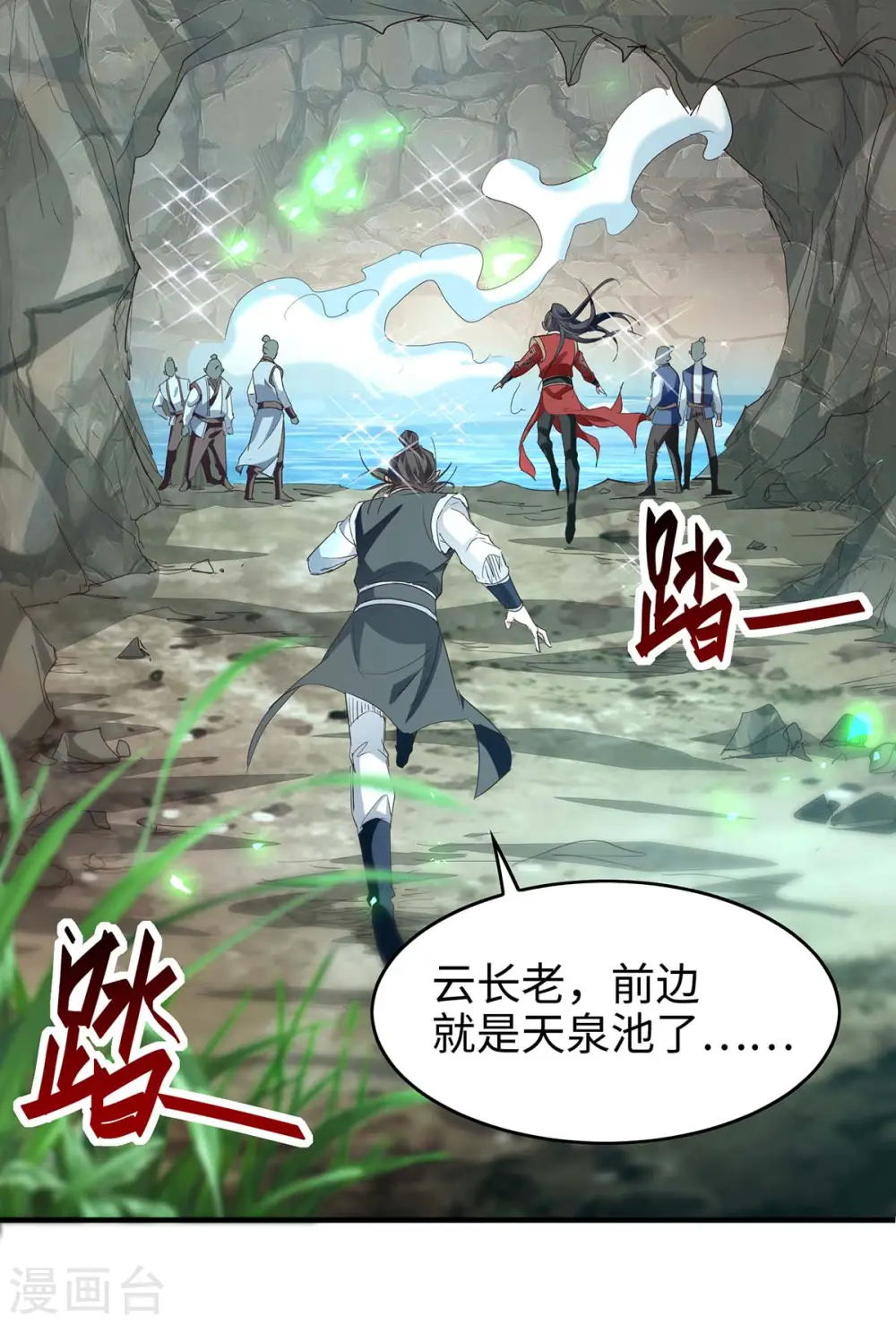 第196话 噬兽虫粉 第15页