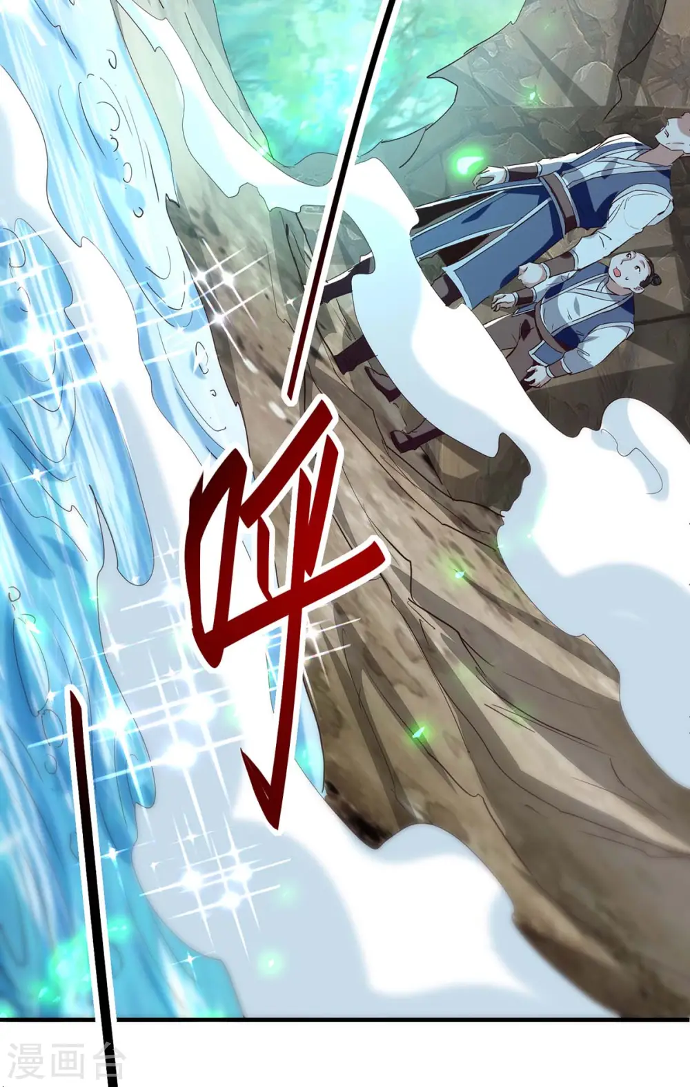 第196话 噬兽虫粉 第17页