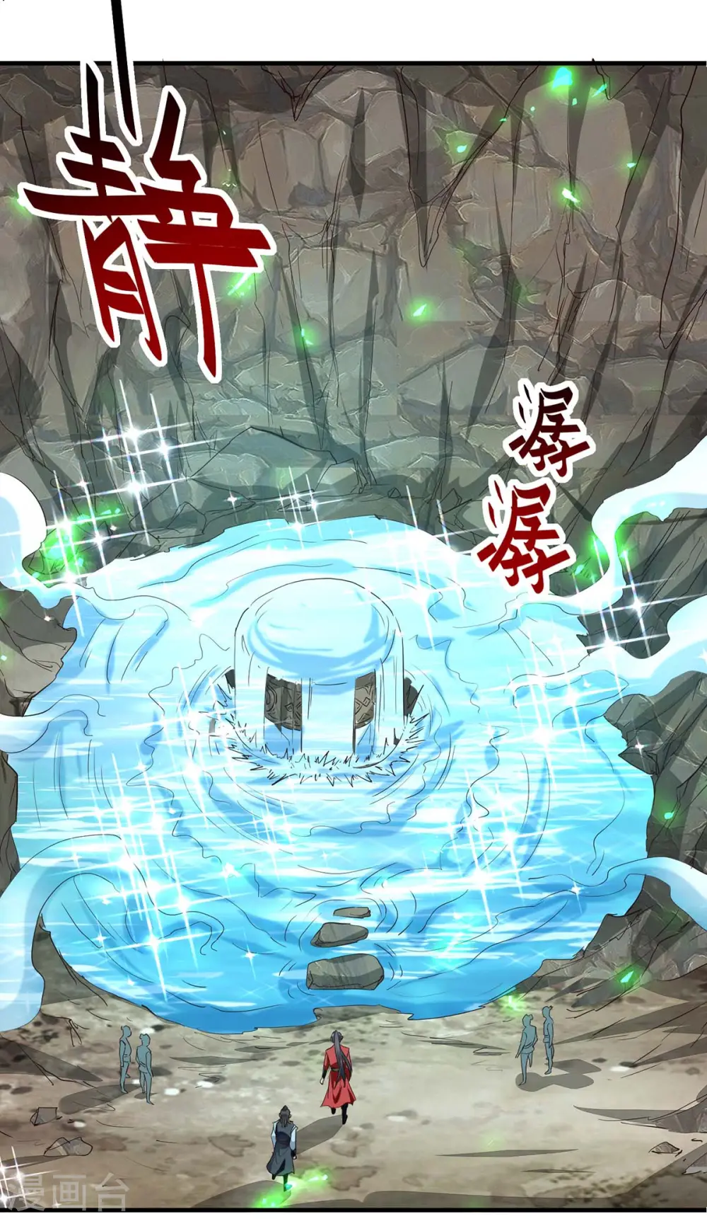 第196话 噬兽虫粉 第18页