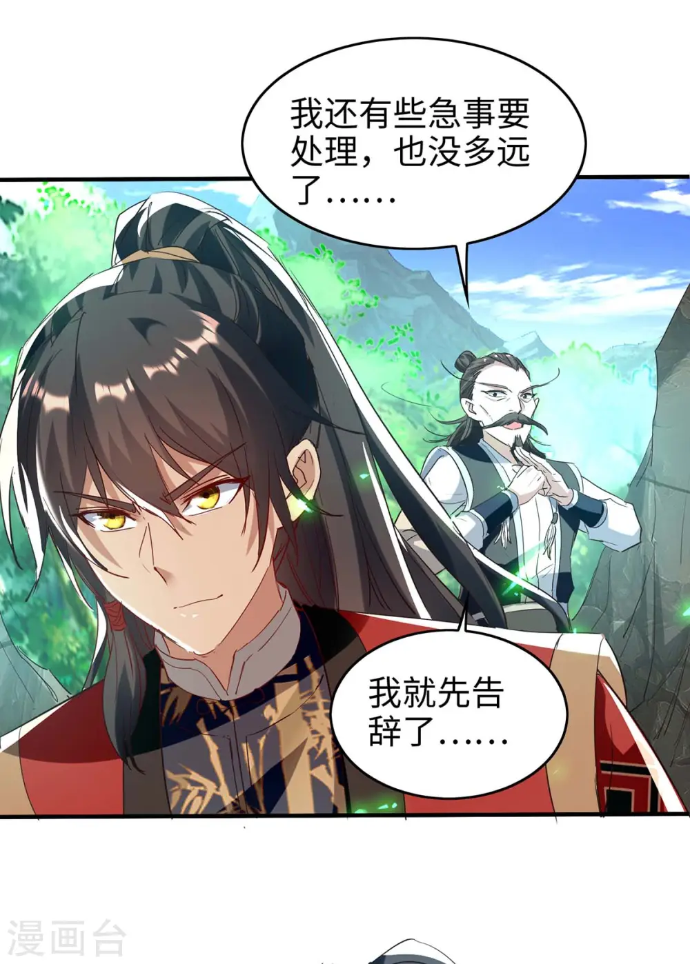 第196话 噬兽虫粉 第19页