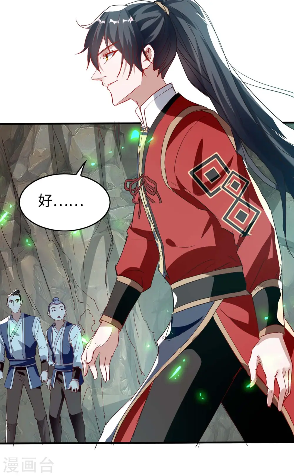 第196话 噬兽虫粉 第20页