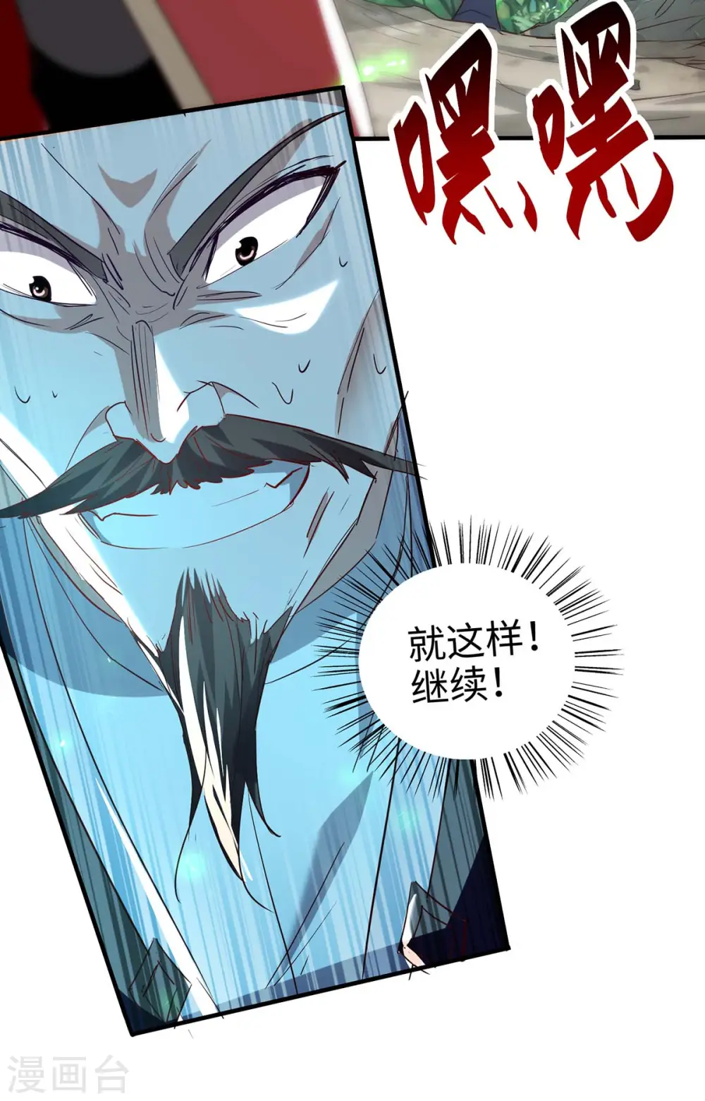第196话 噬兽虫粉 第22页