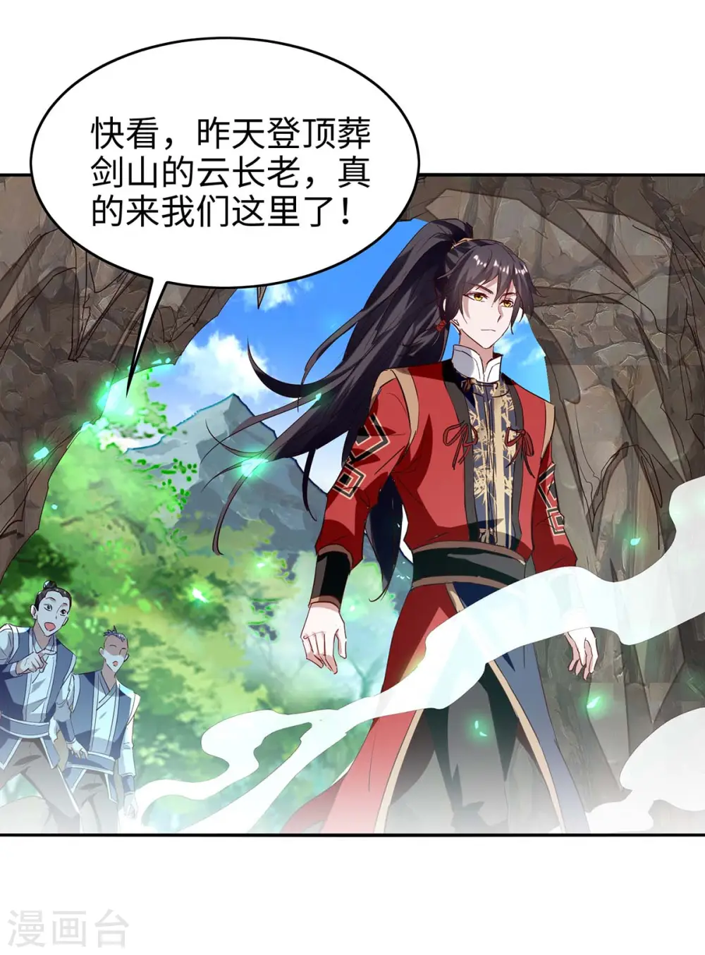 第196话 噬兽虫粉 第23页