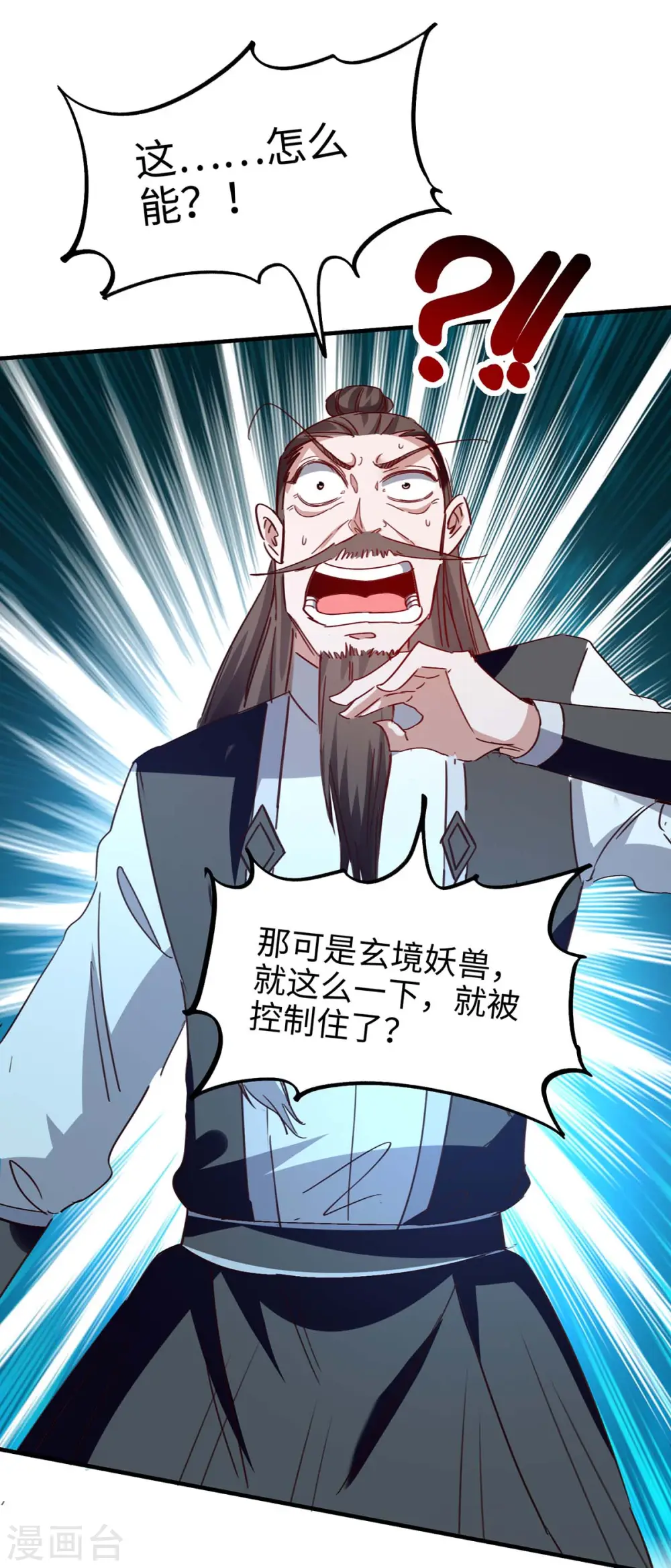 第196话 噬兽虫粉 第37页