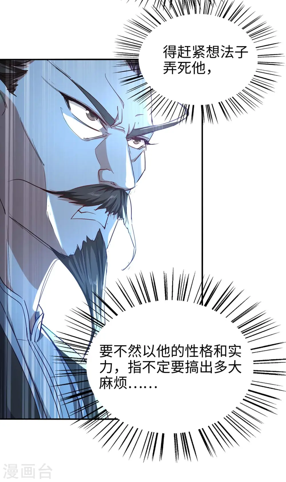 第195话 成为九长老 第15页