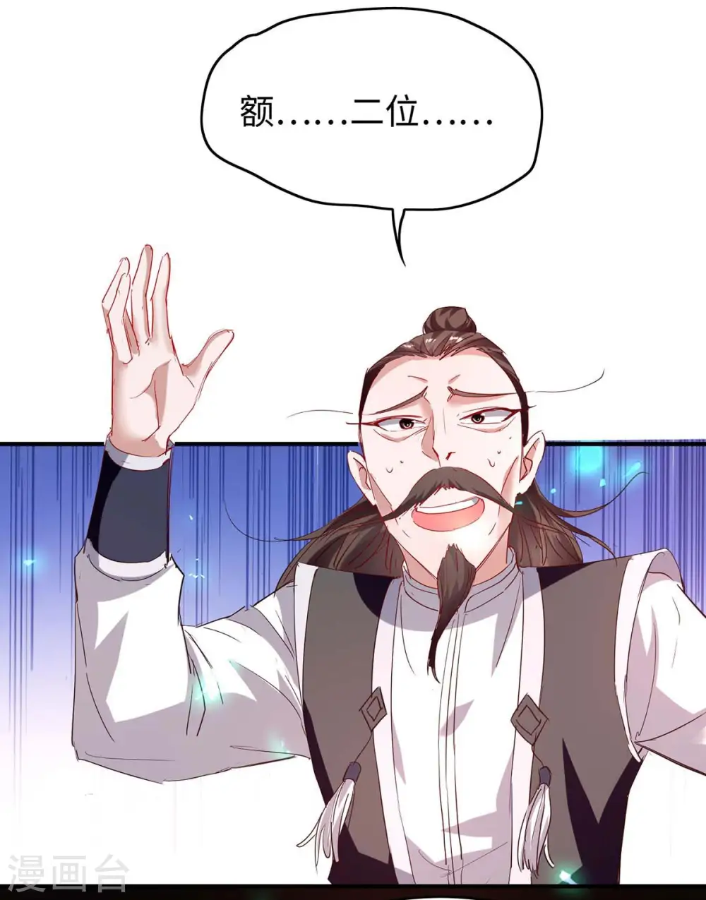 第195话 成为九长老 第25页