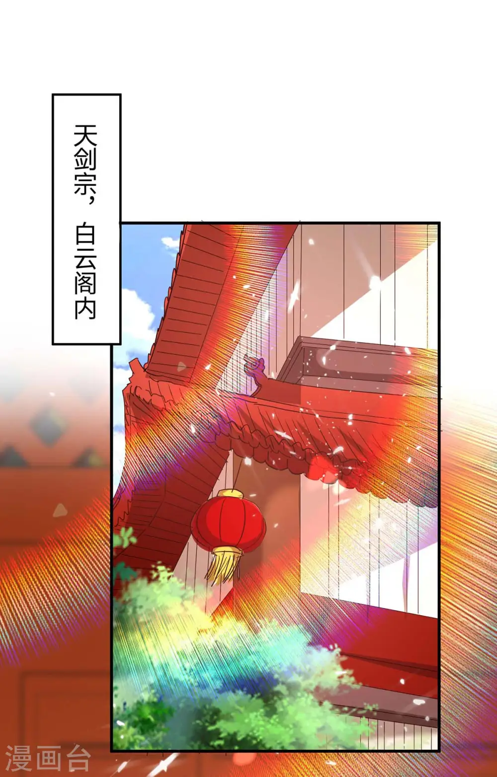 第195话 成为九长老 第28页