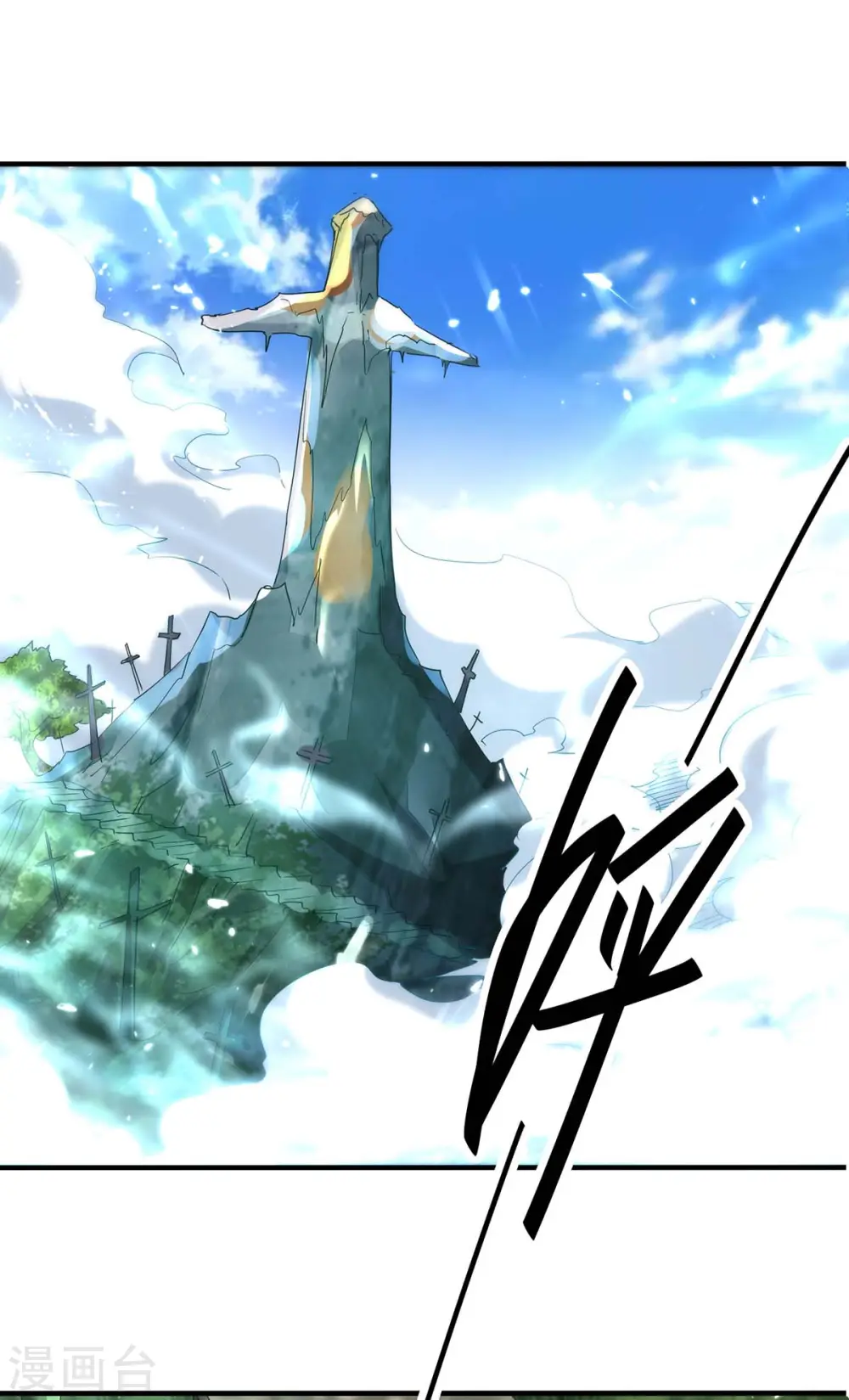 第194话 闯葬剑山 第2页